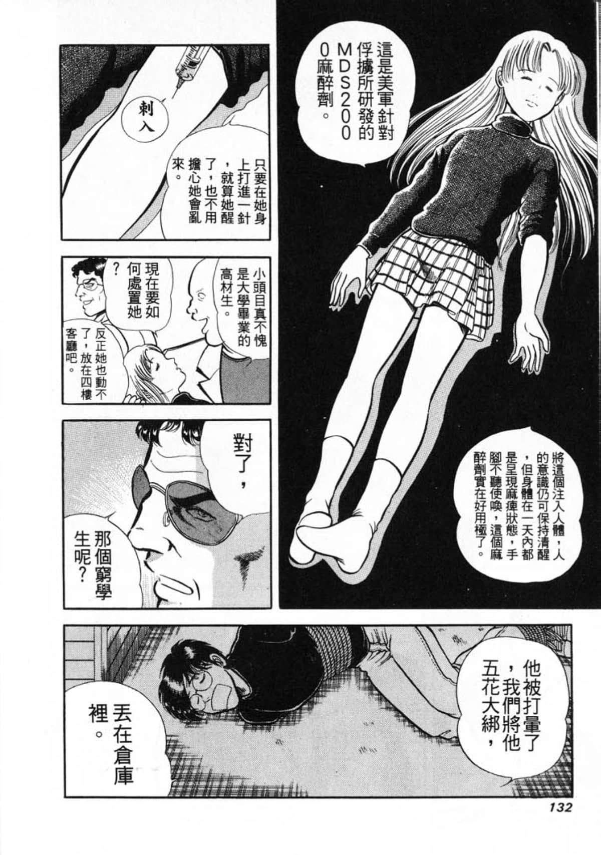 Page 134