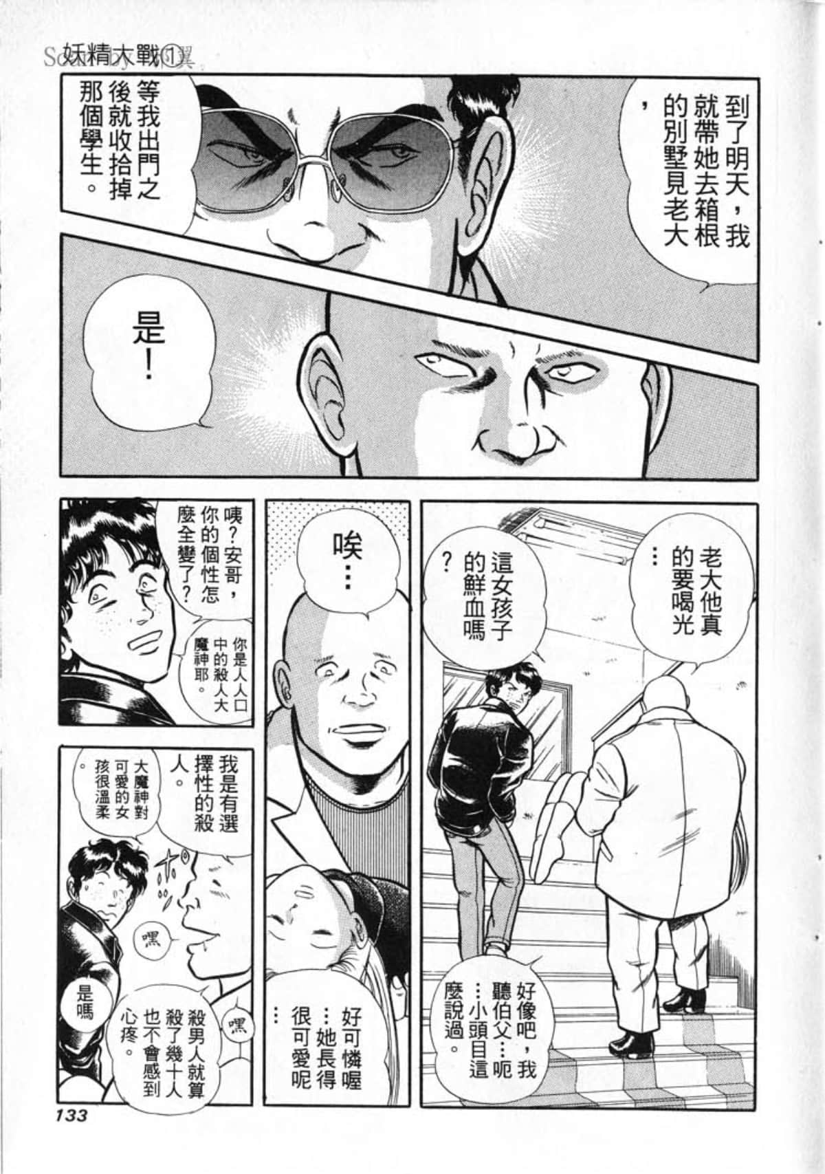 Page 135