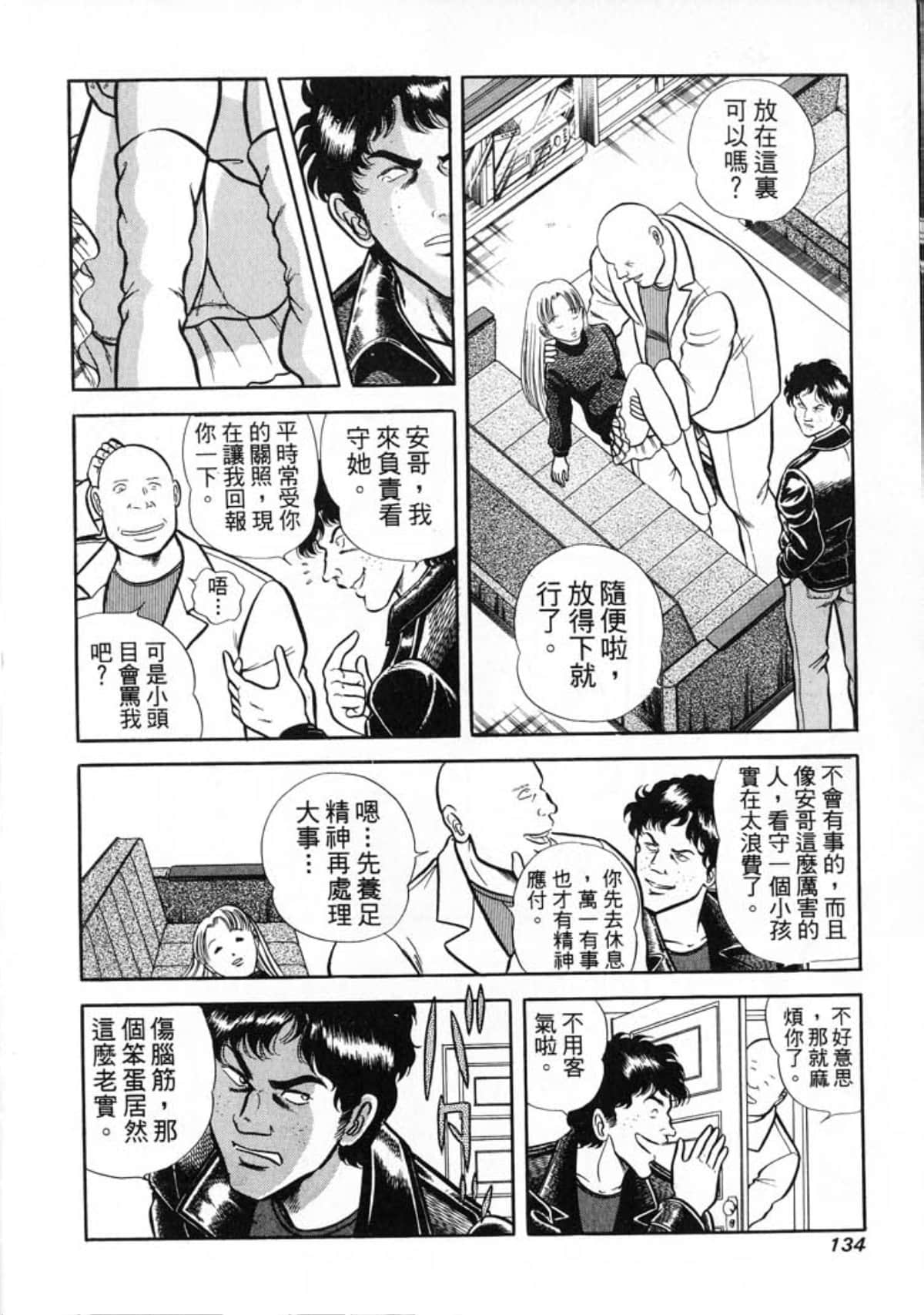 Page 136