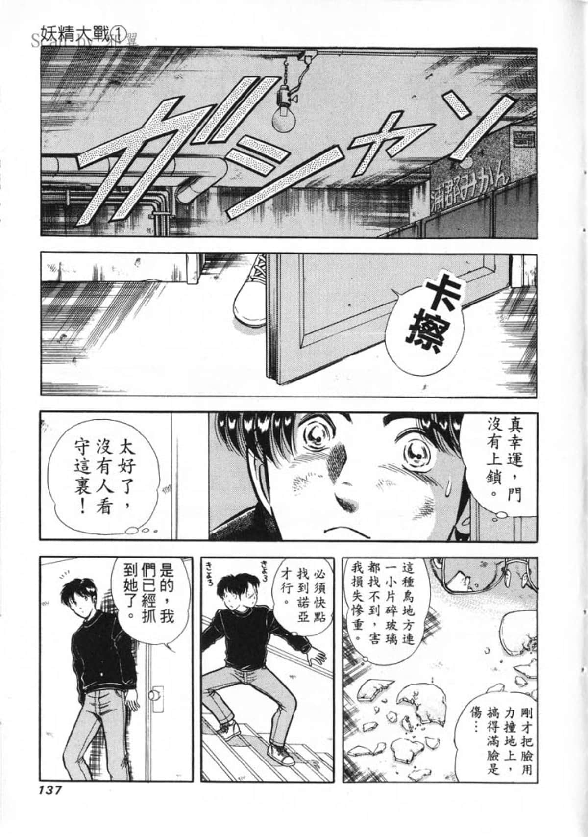 Page 139