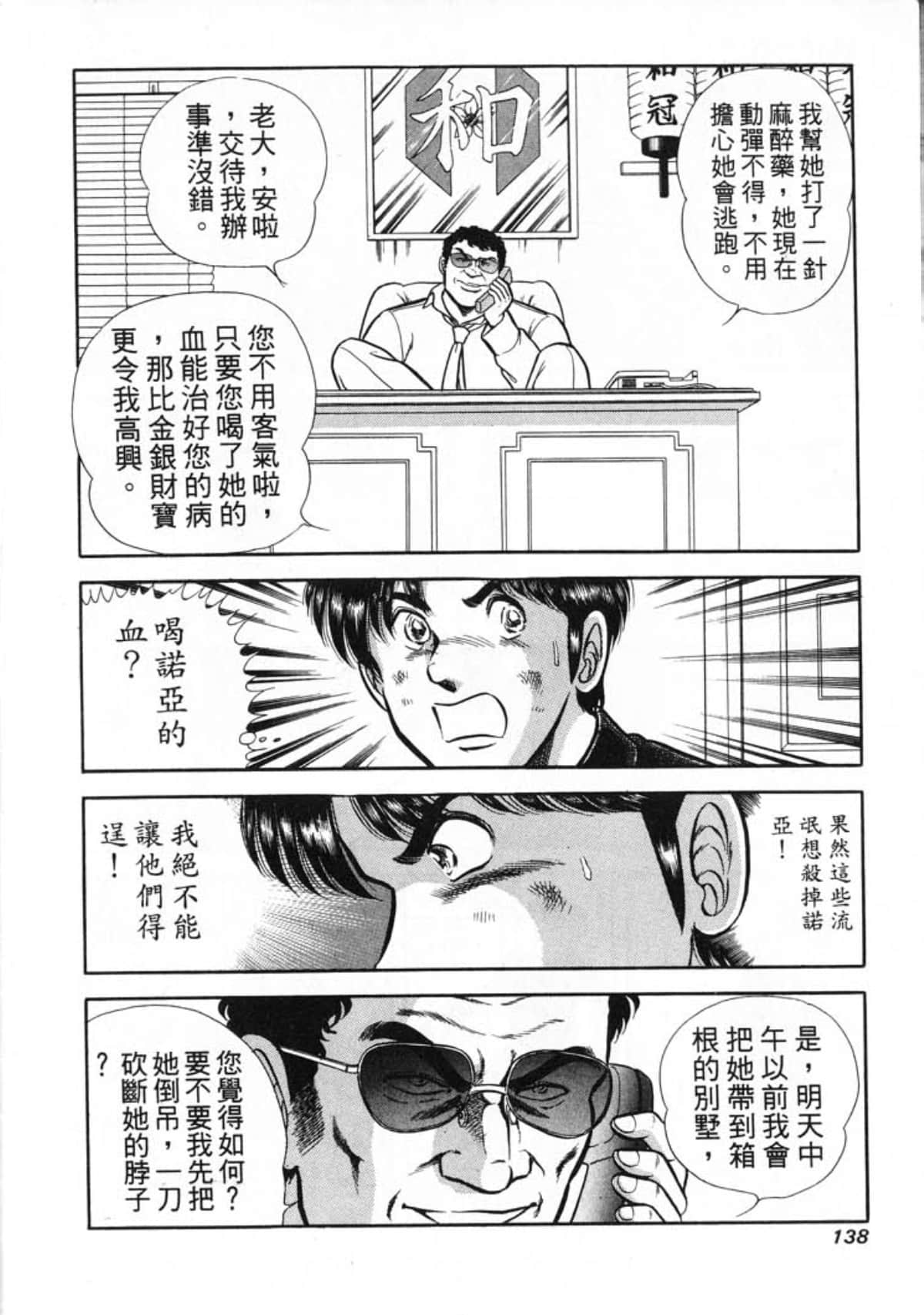 Page 140