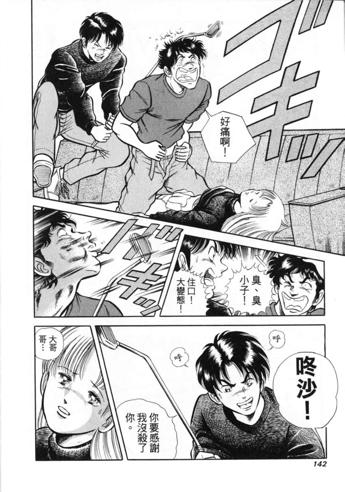 Page 144