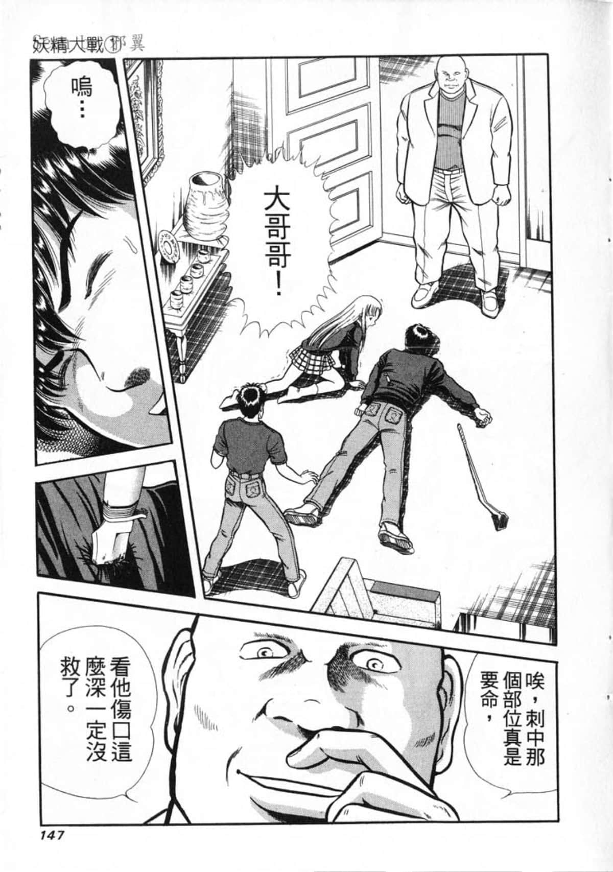 Page 149