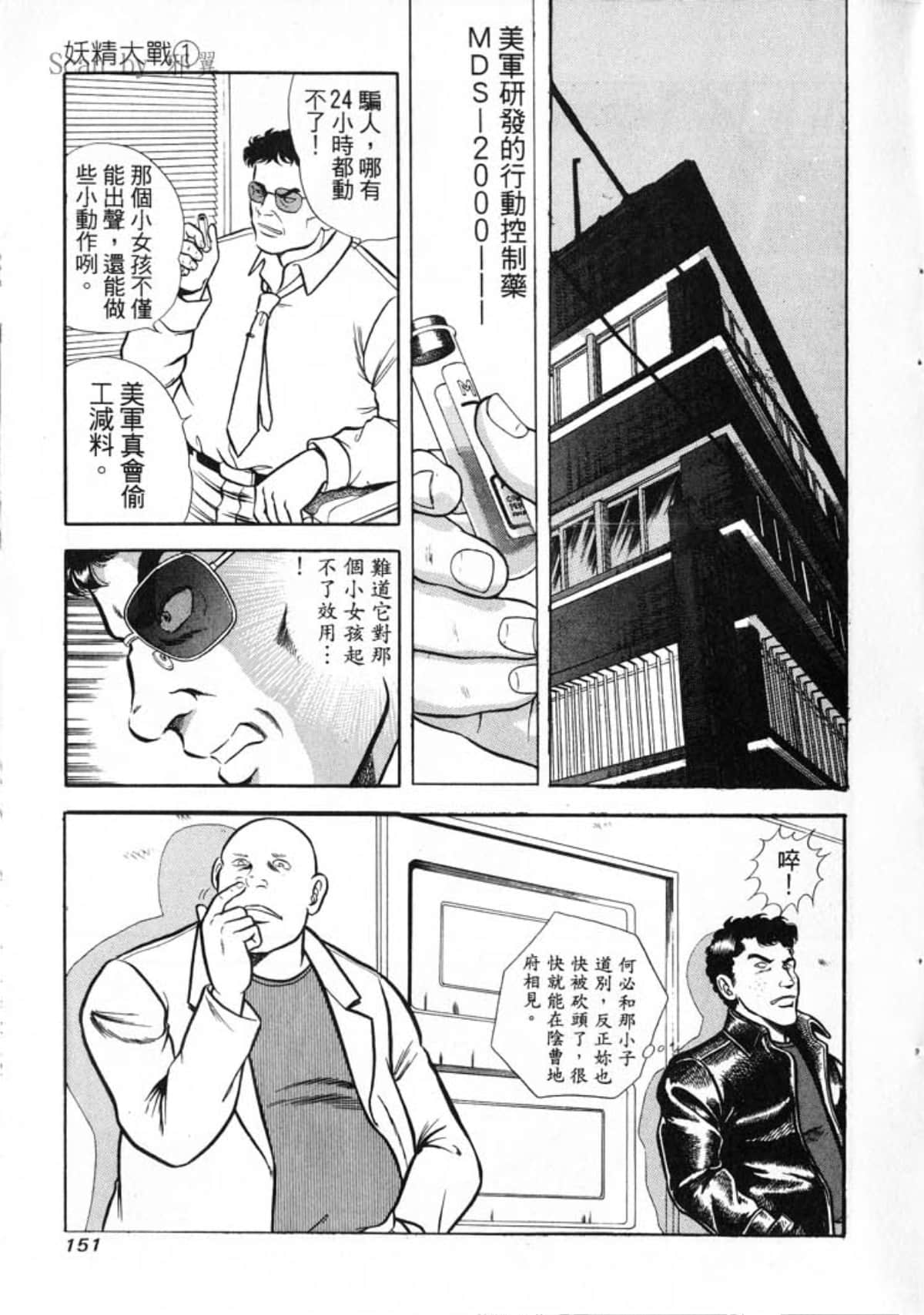 Page 153