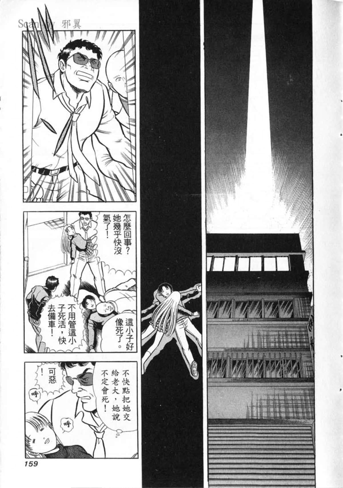 Page 161