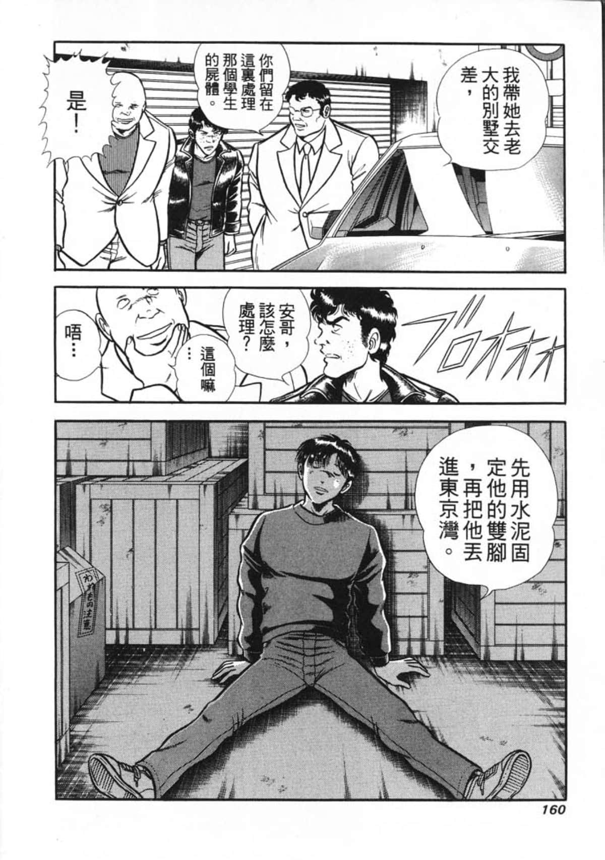 Page 162