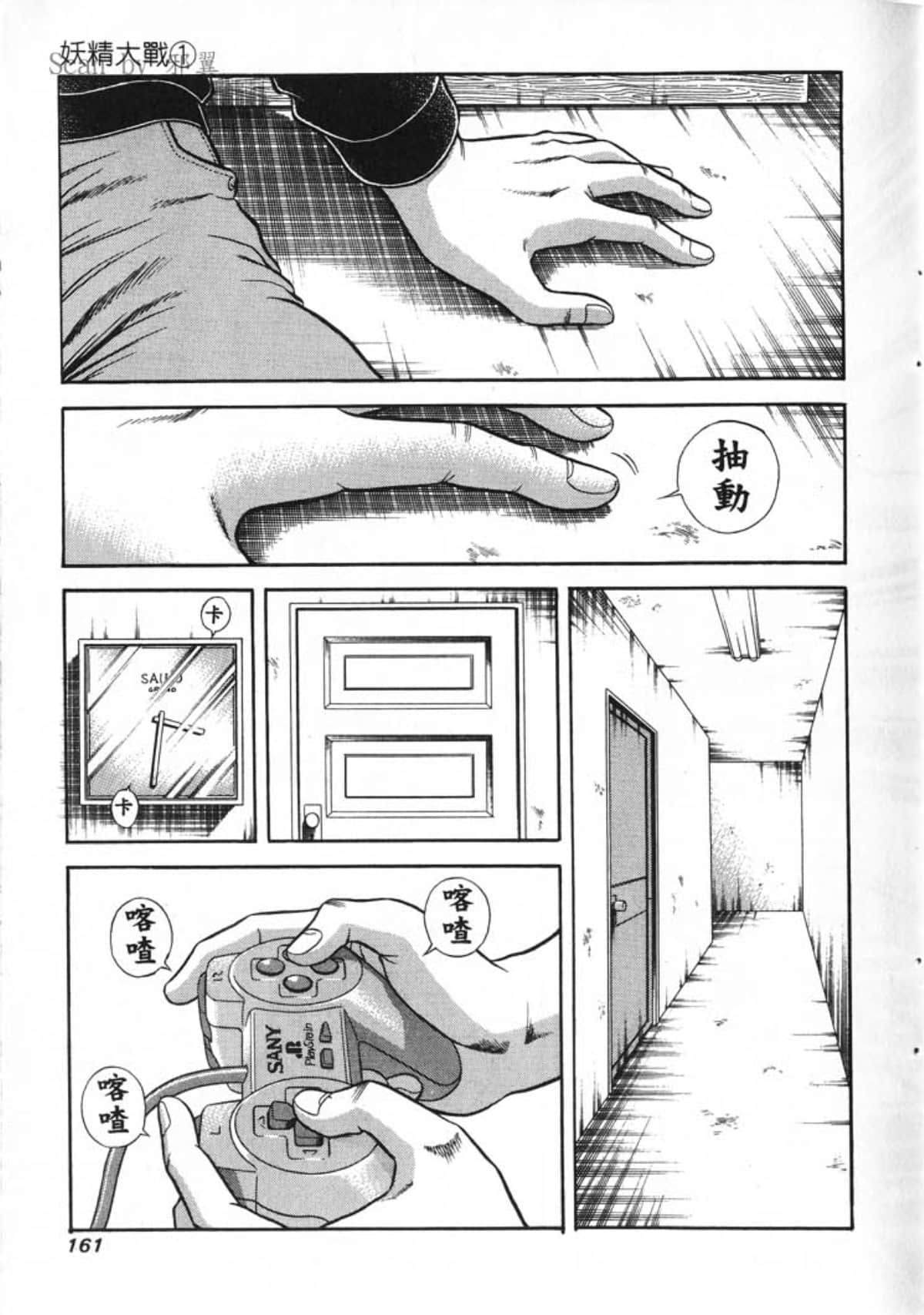 Page 163