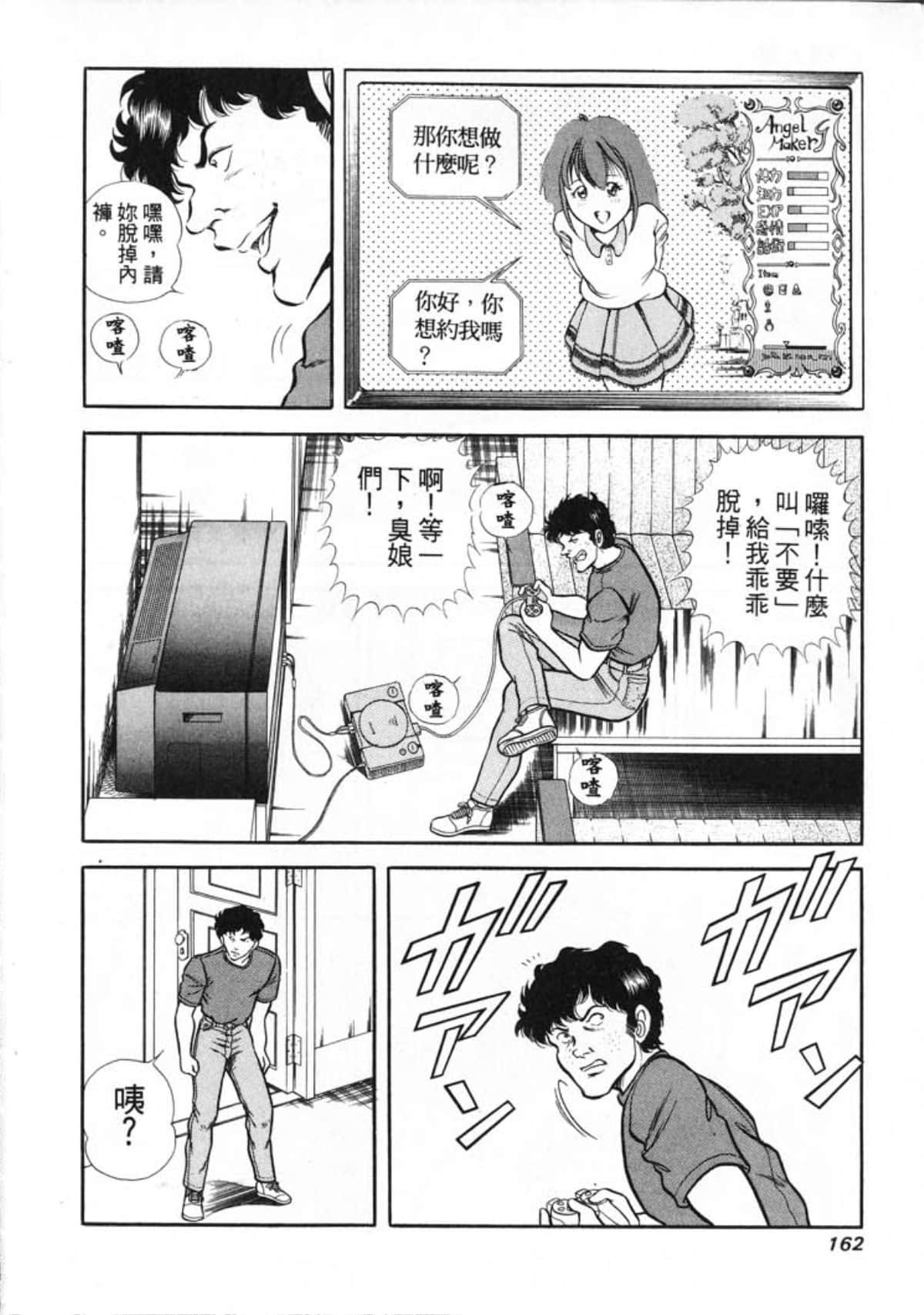 Page 164