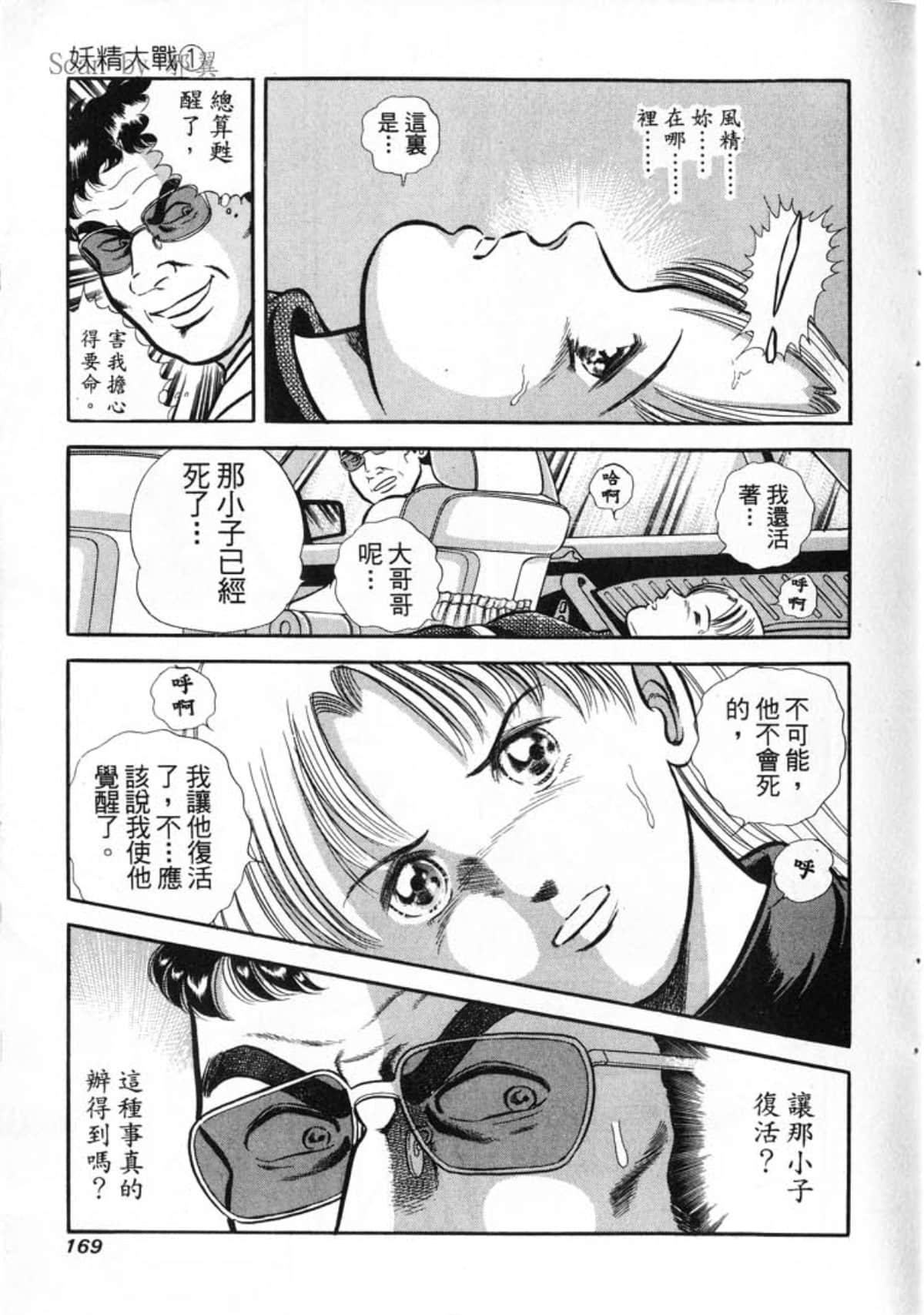 Page 171