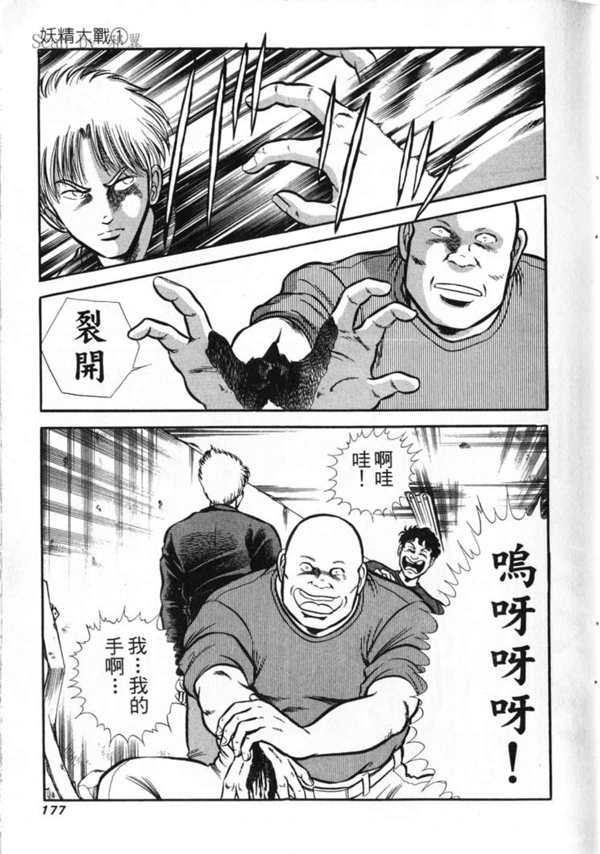 Page 179