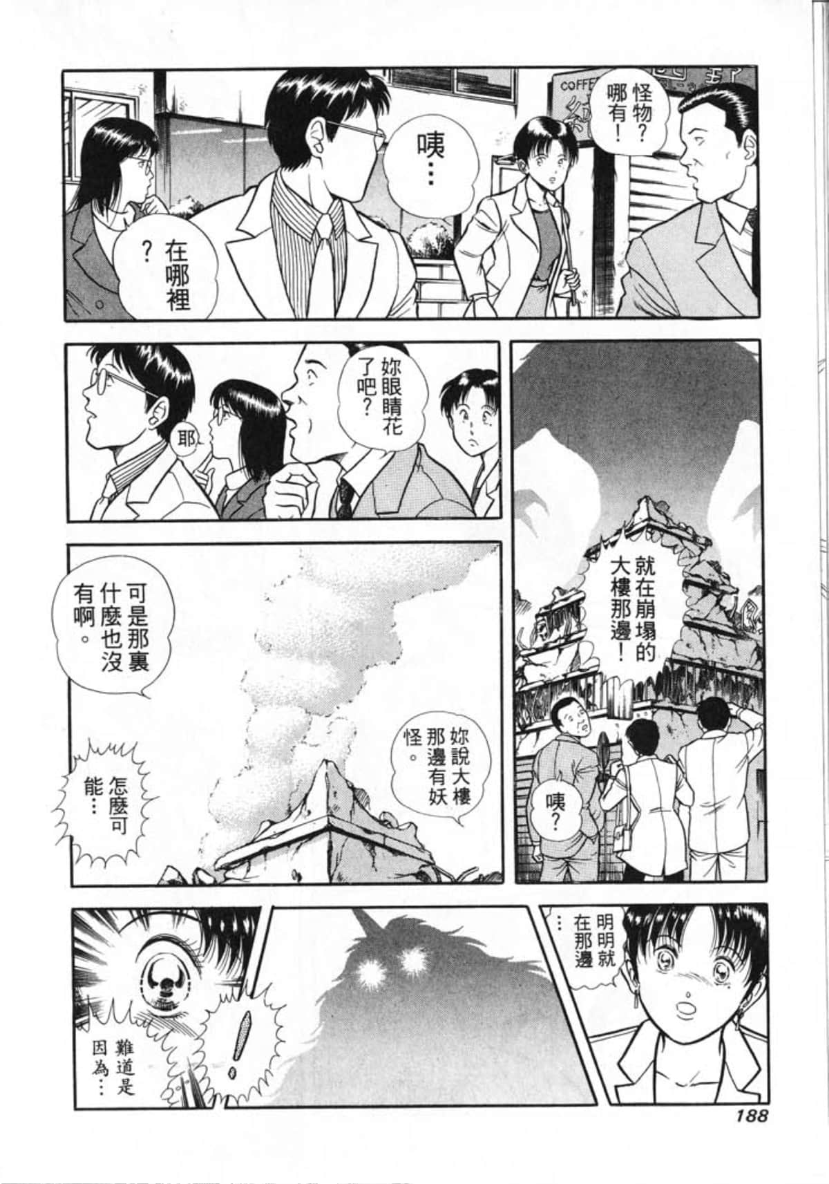 Page 190