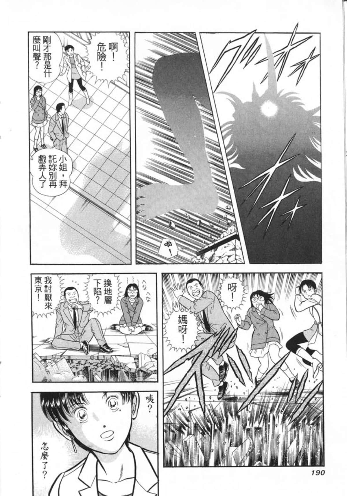 Page 192