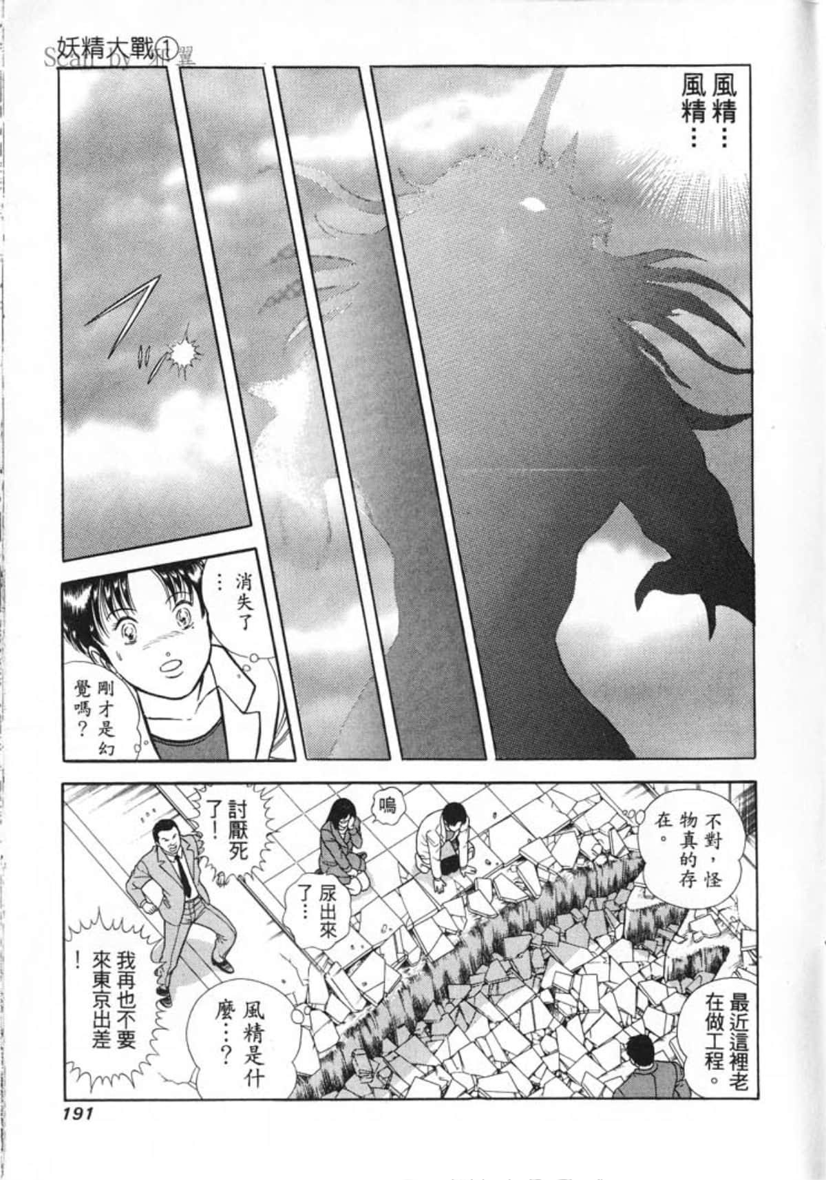 Page 193
