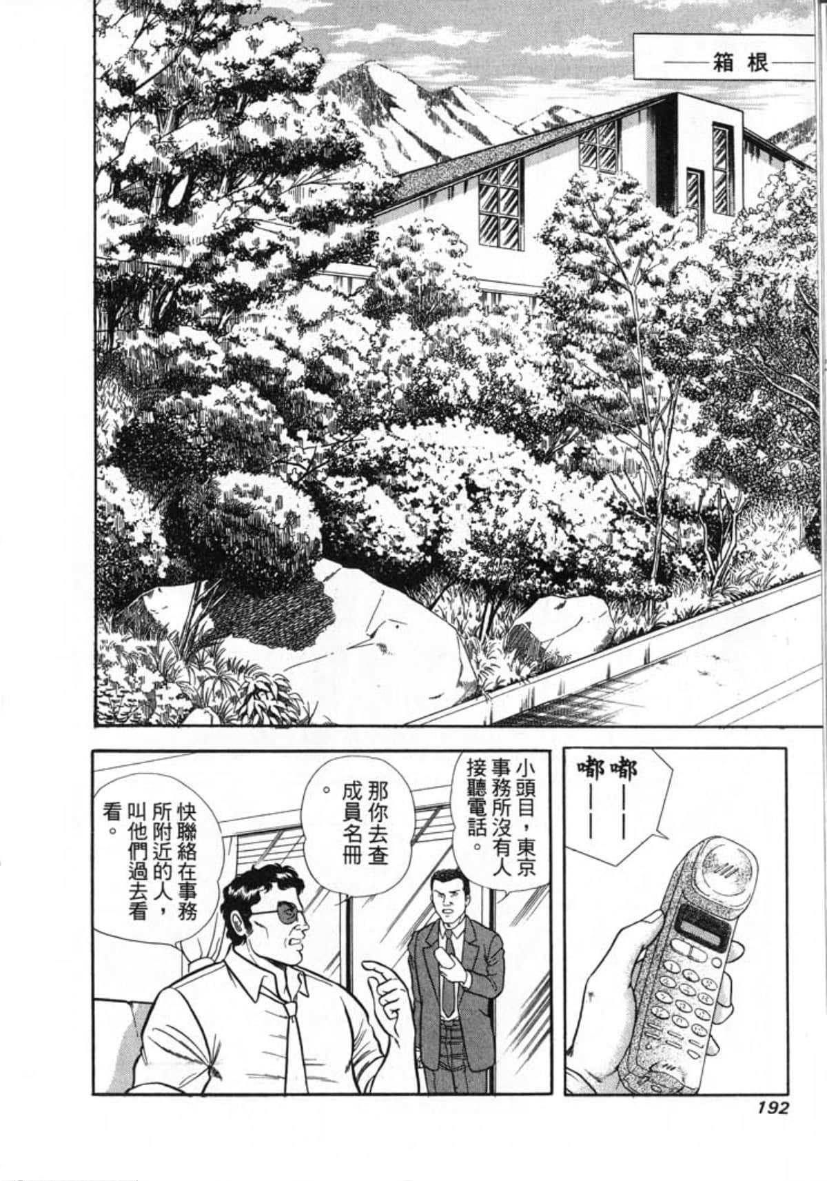 Page 194