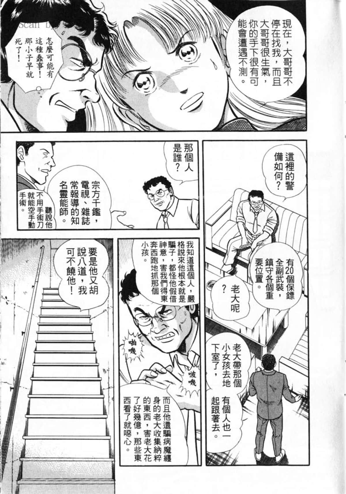 Page 195