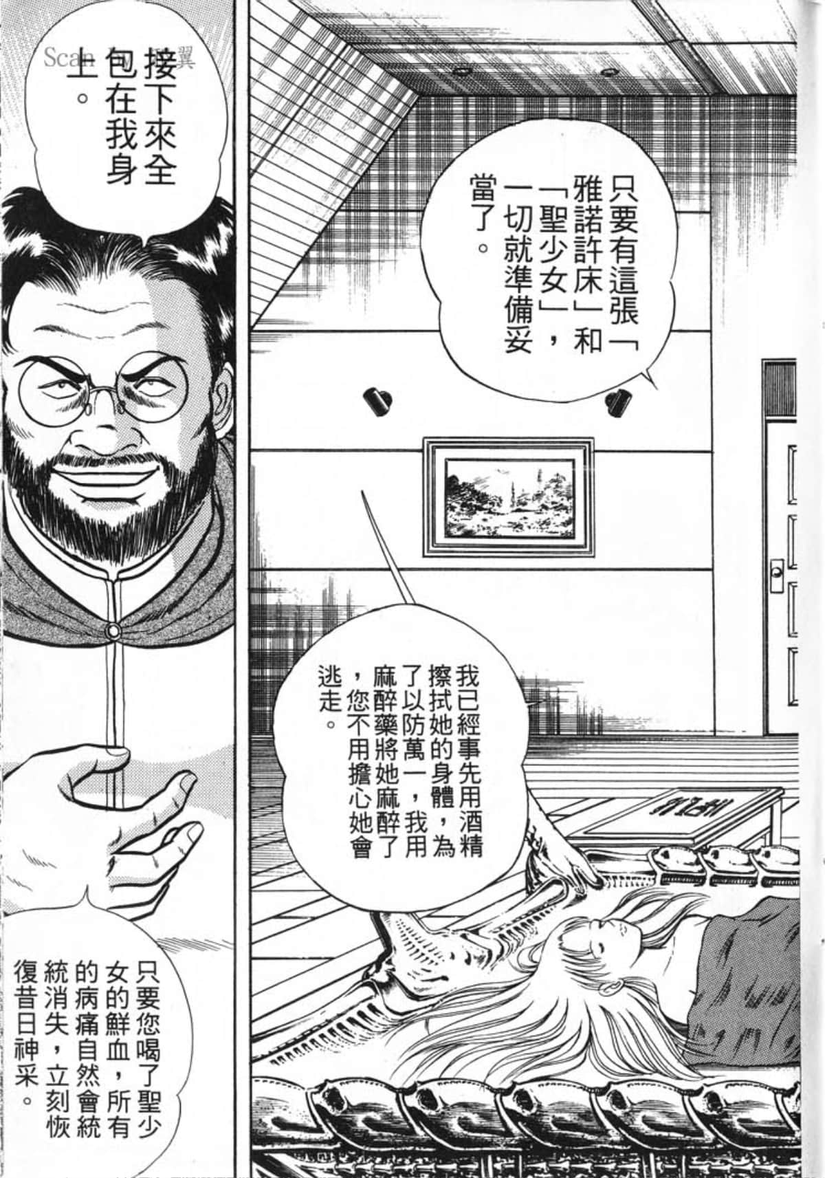 Page 197