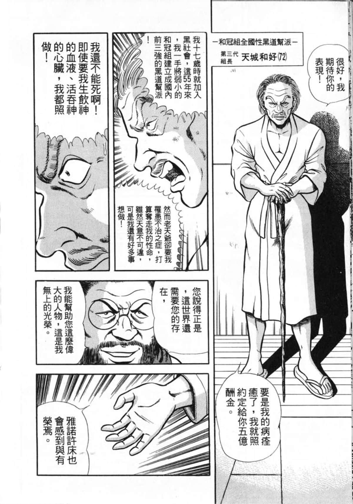 Page 198
