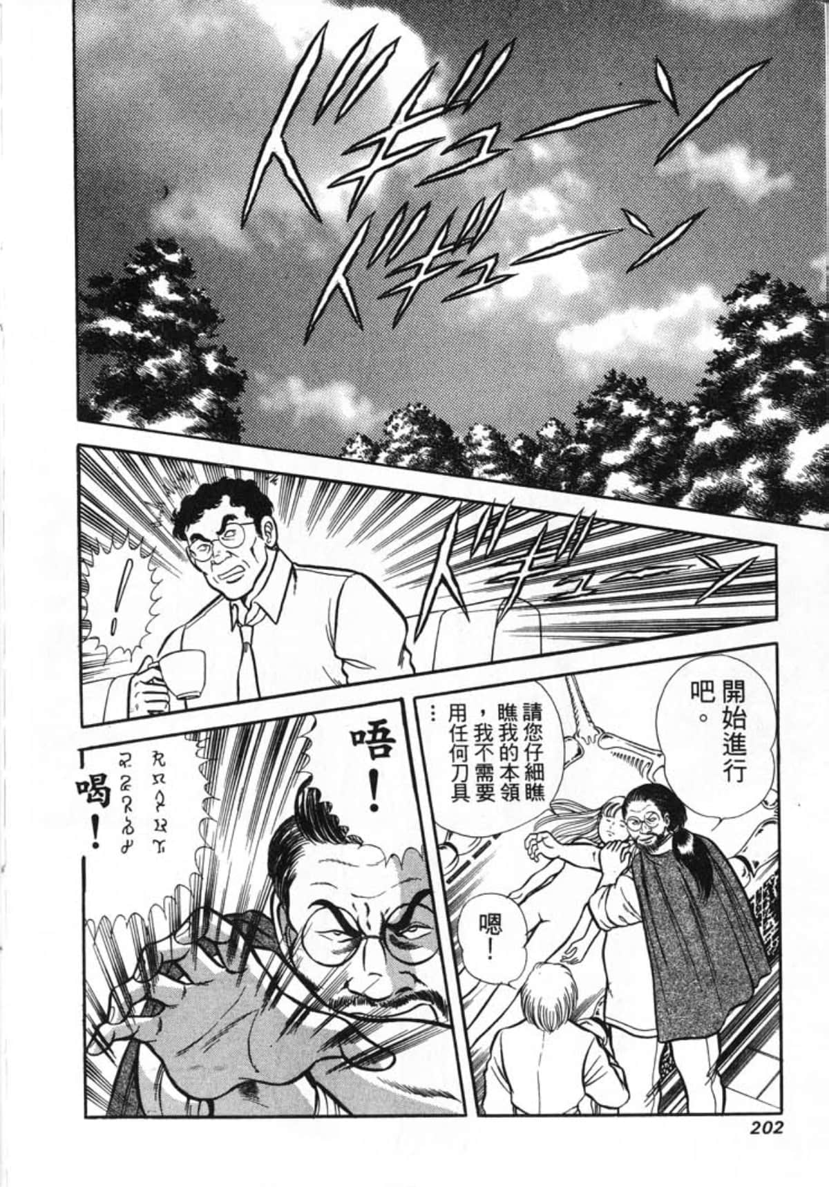 Page 204