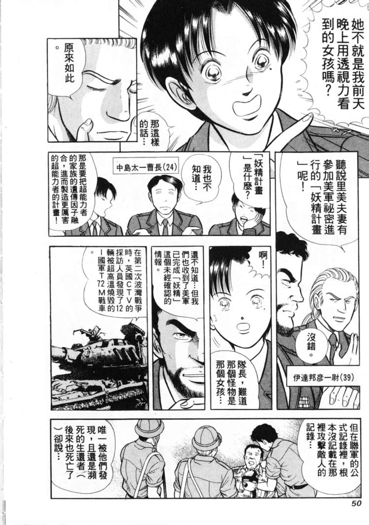 Page 52