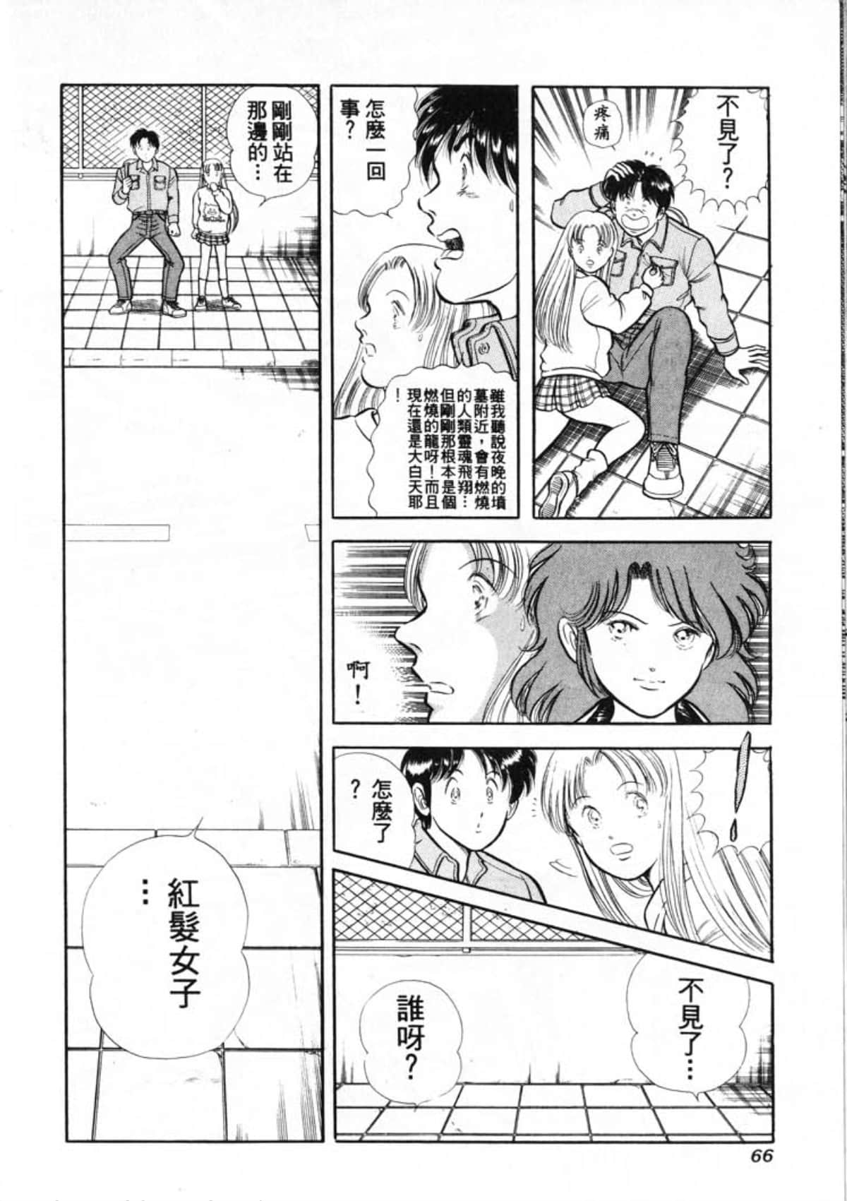 Page 68