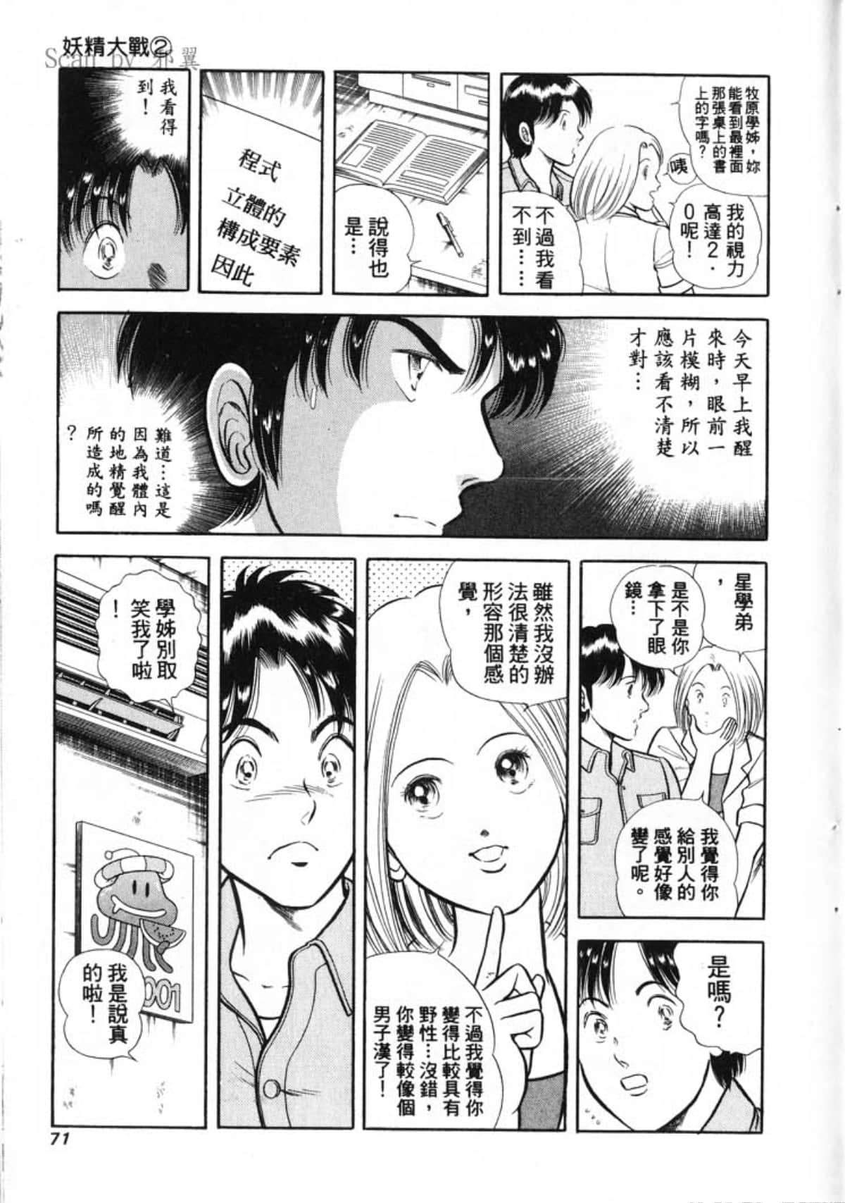 Page 73