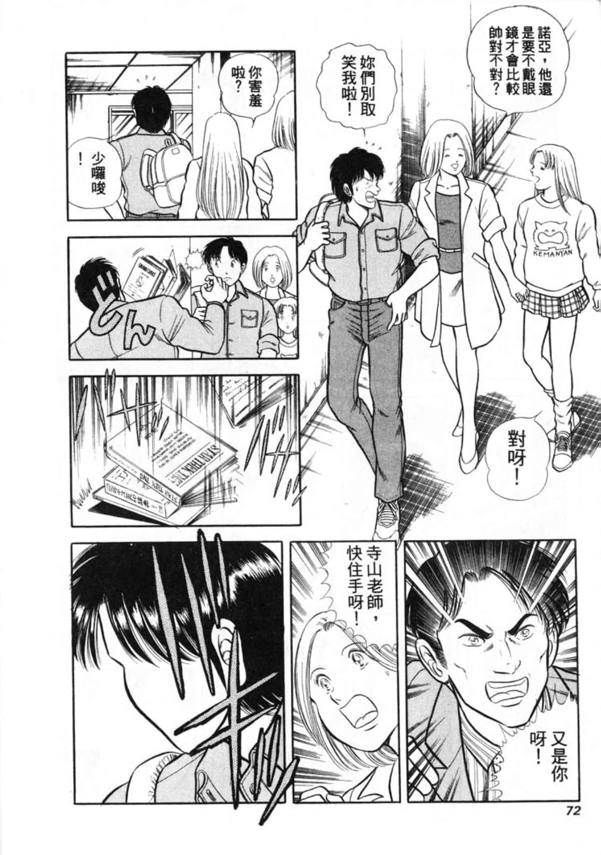 Page 74