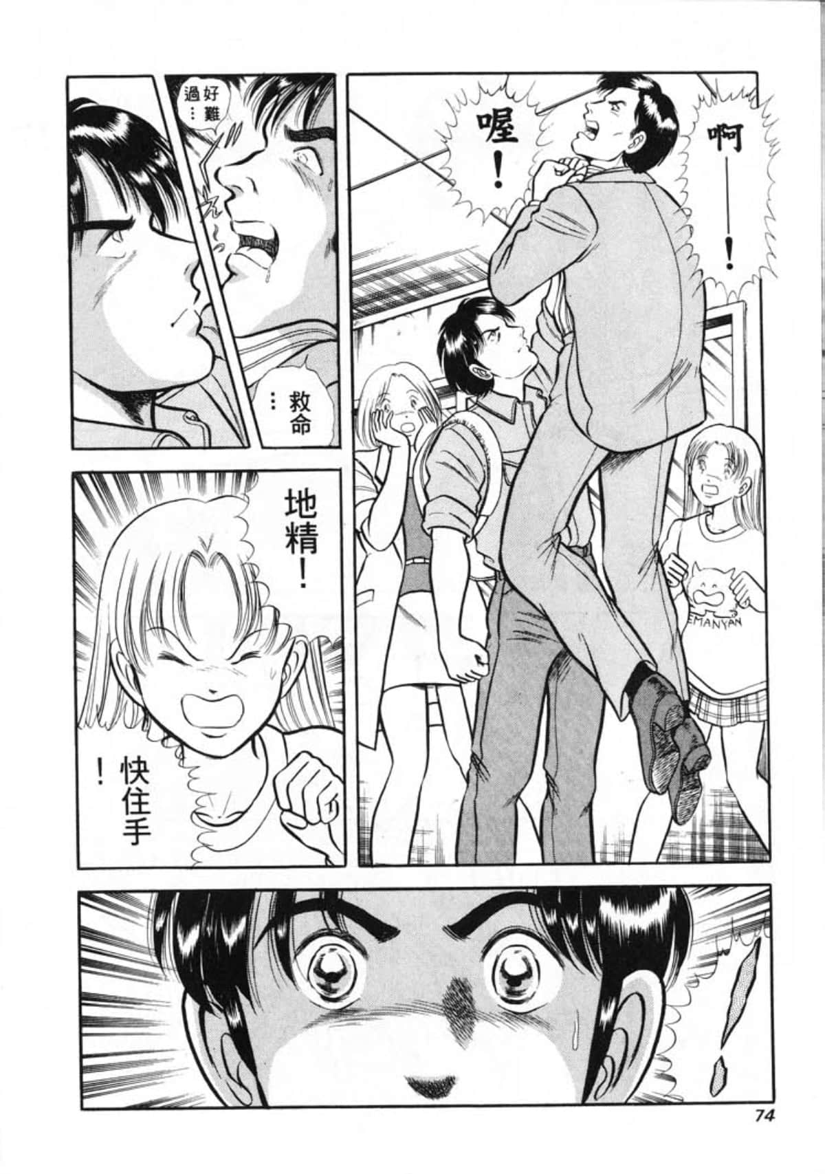 Page 76