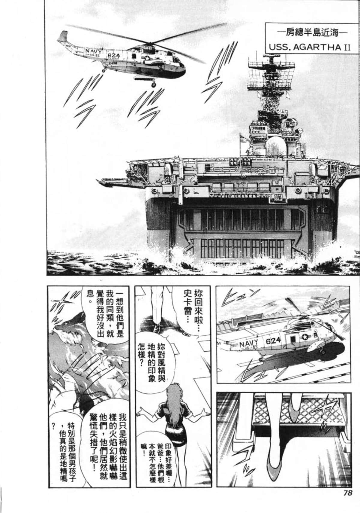 Page 80
