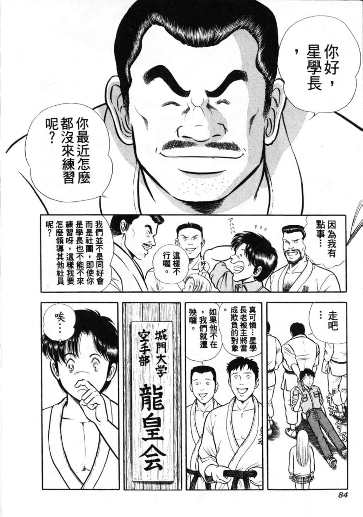 Page 86