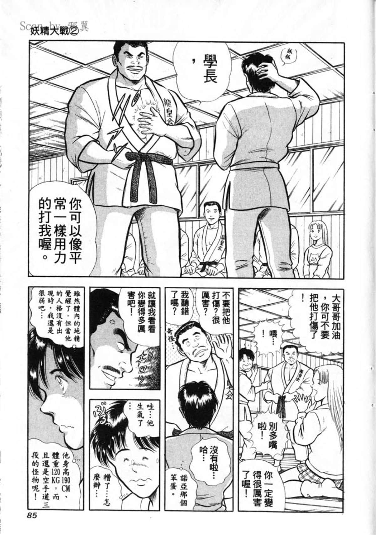 Page 87