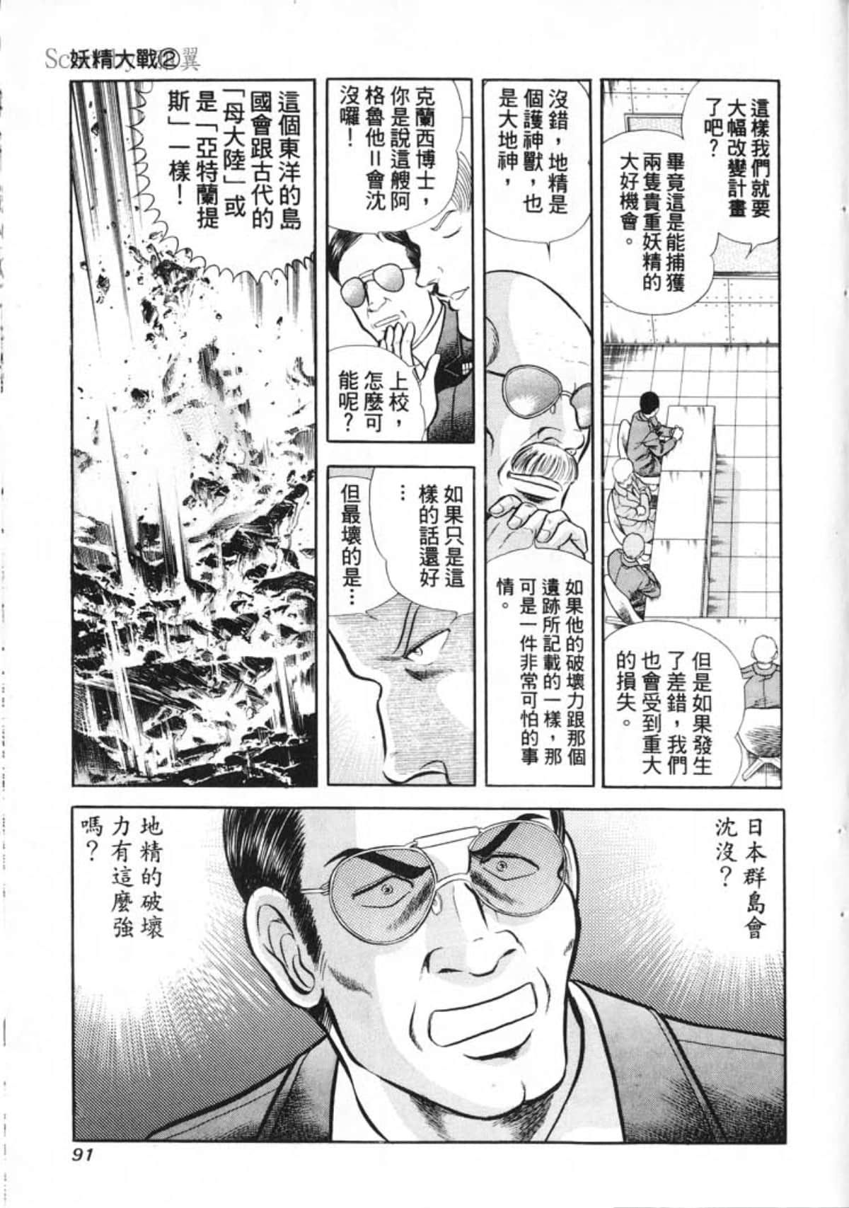 Page 93