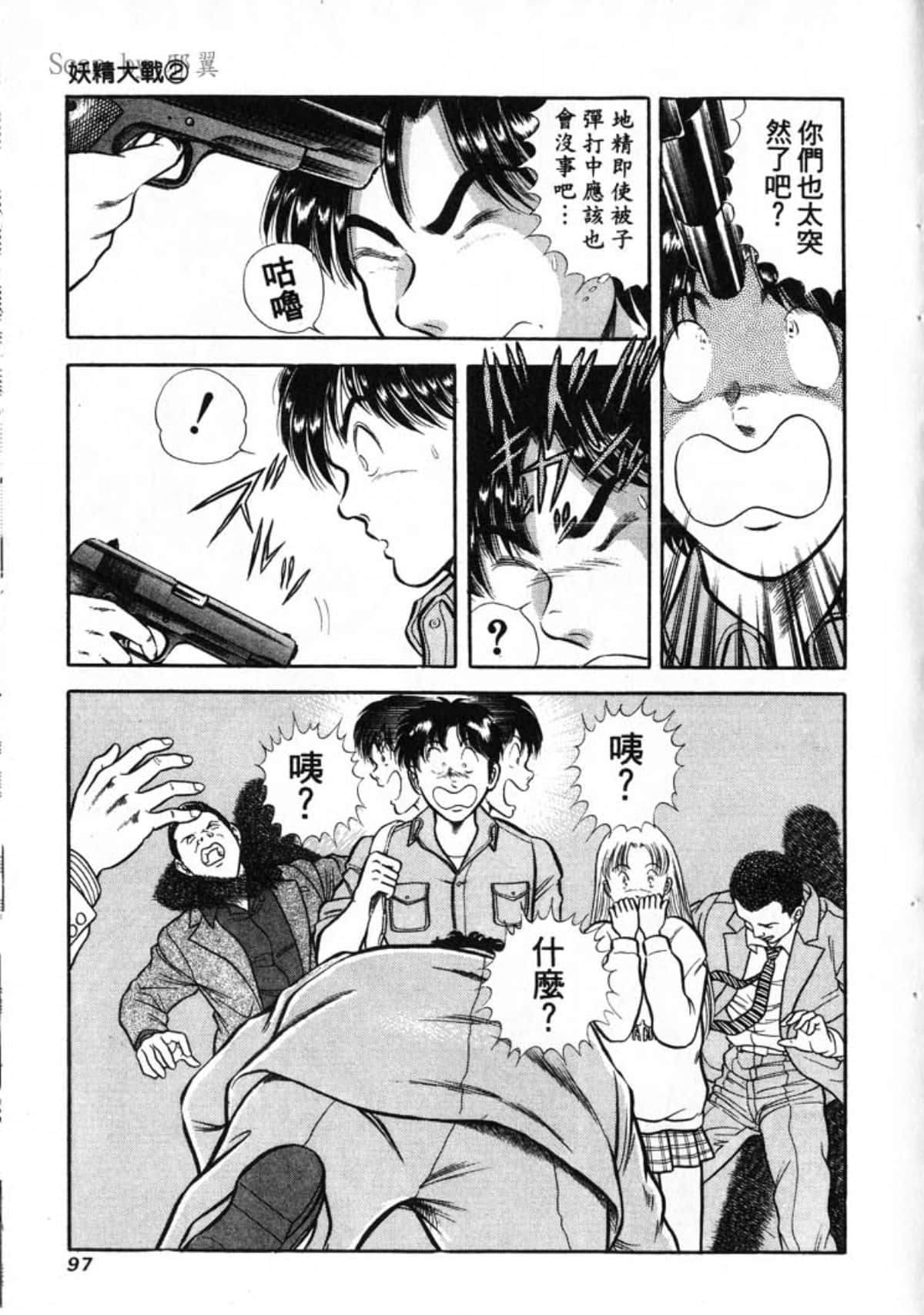 Page 99
