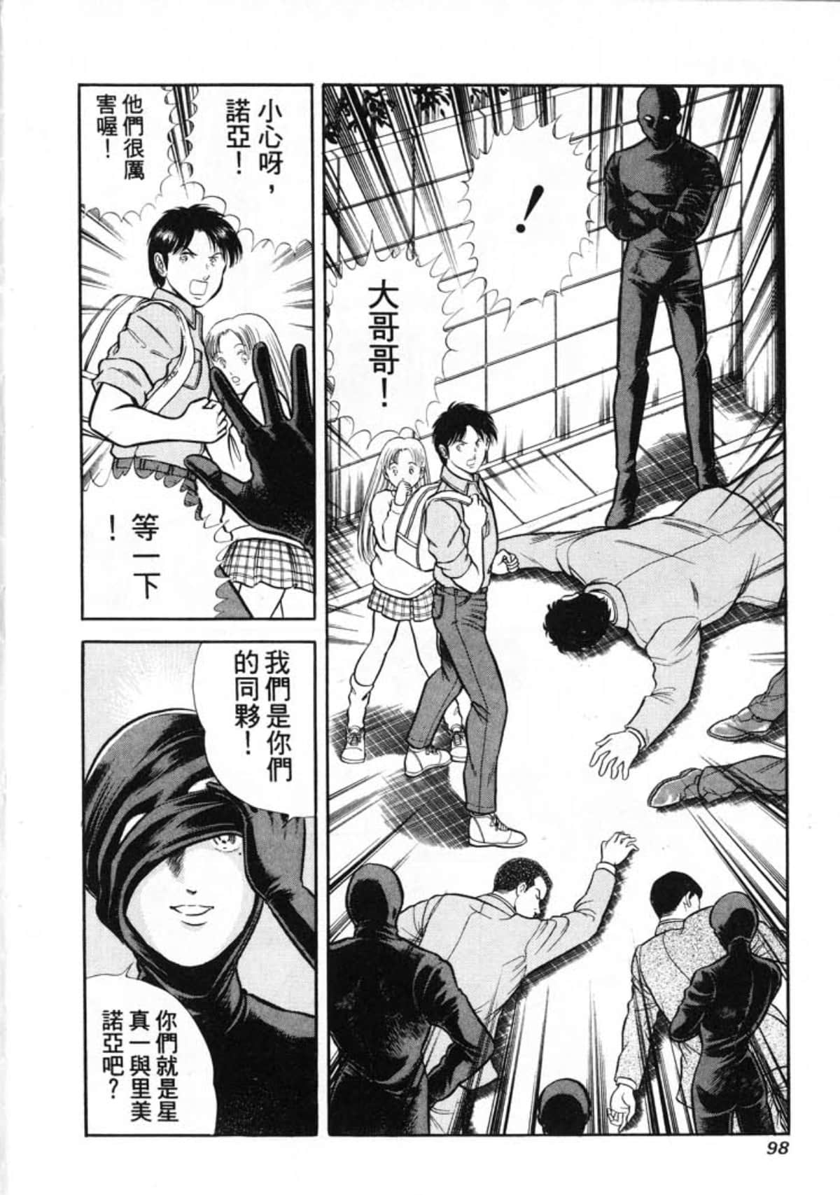 Page 100