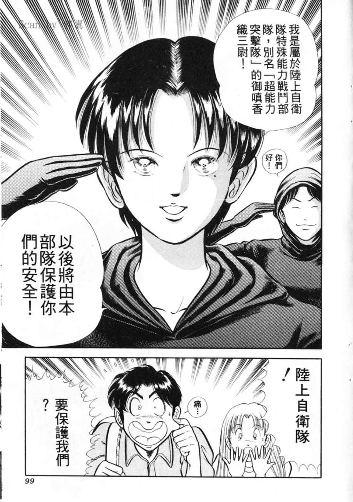 Page 101