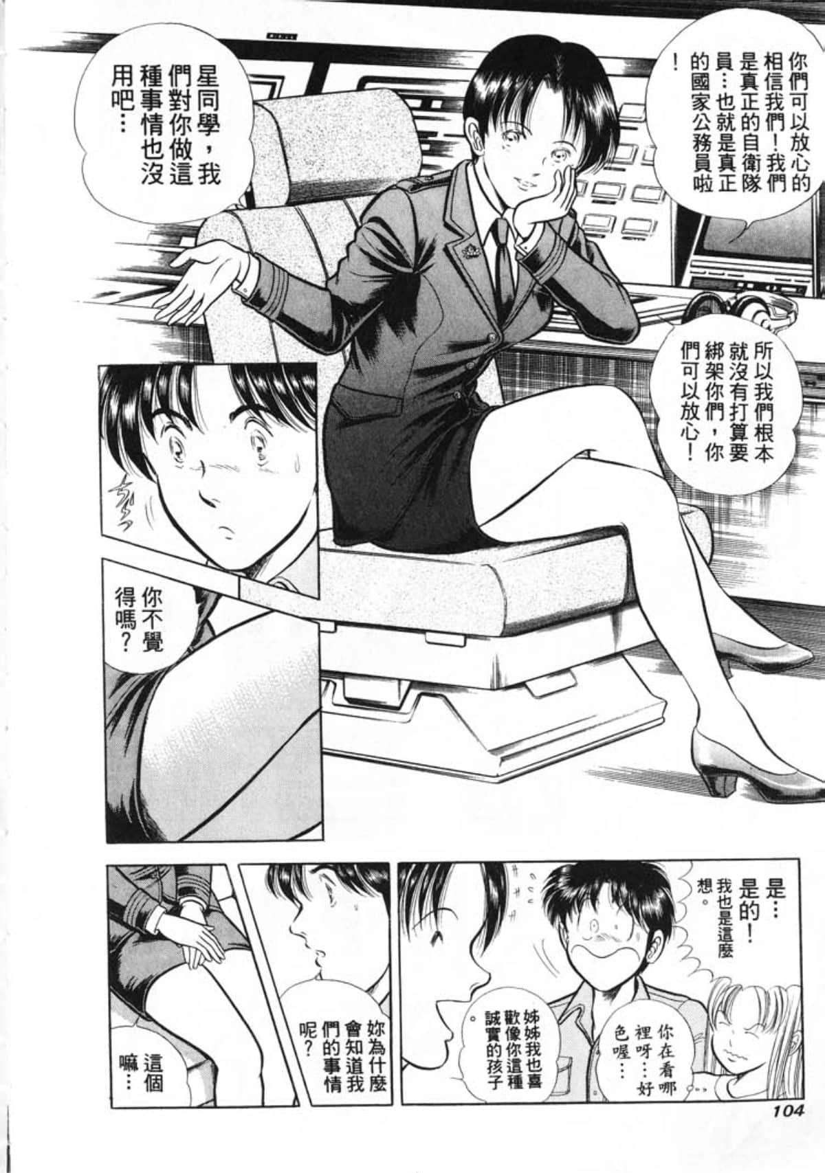 Page 106