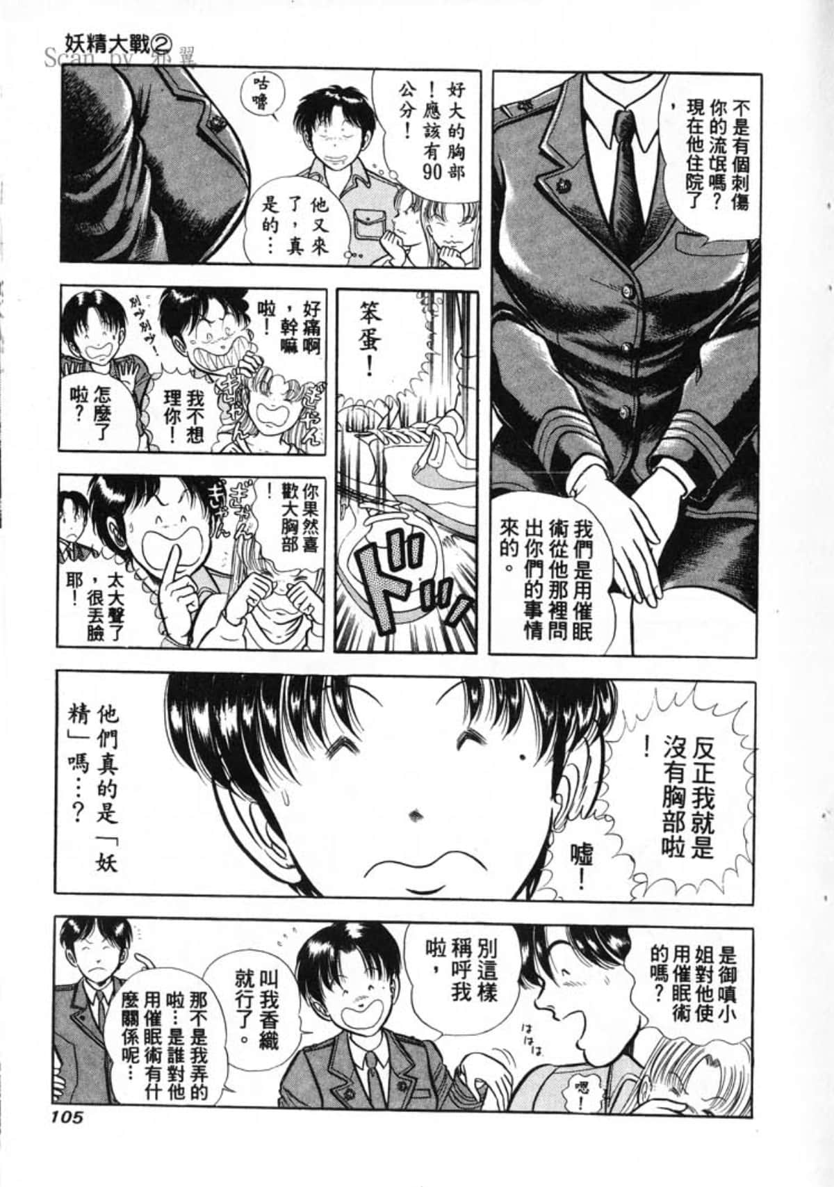 Page 107