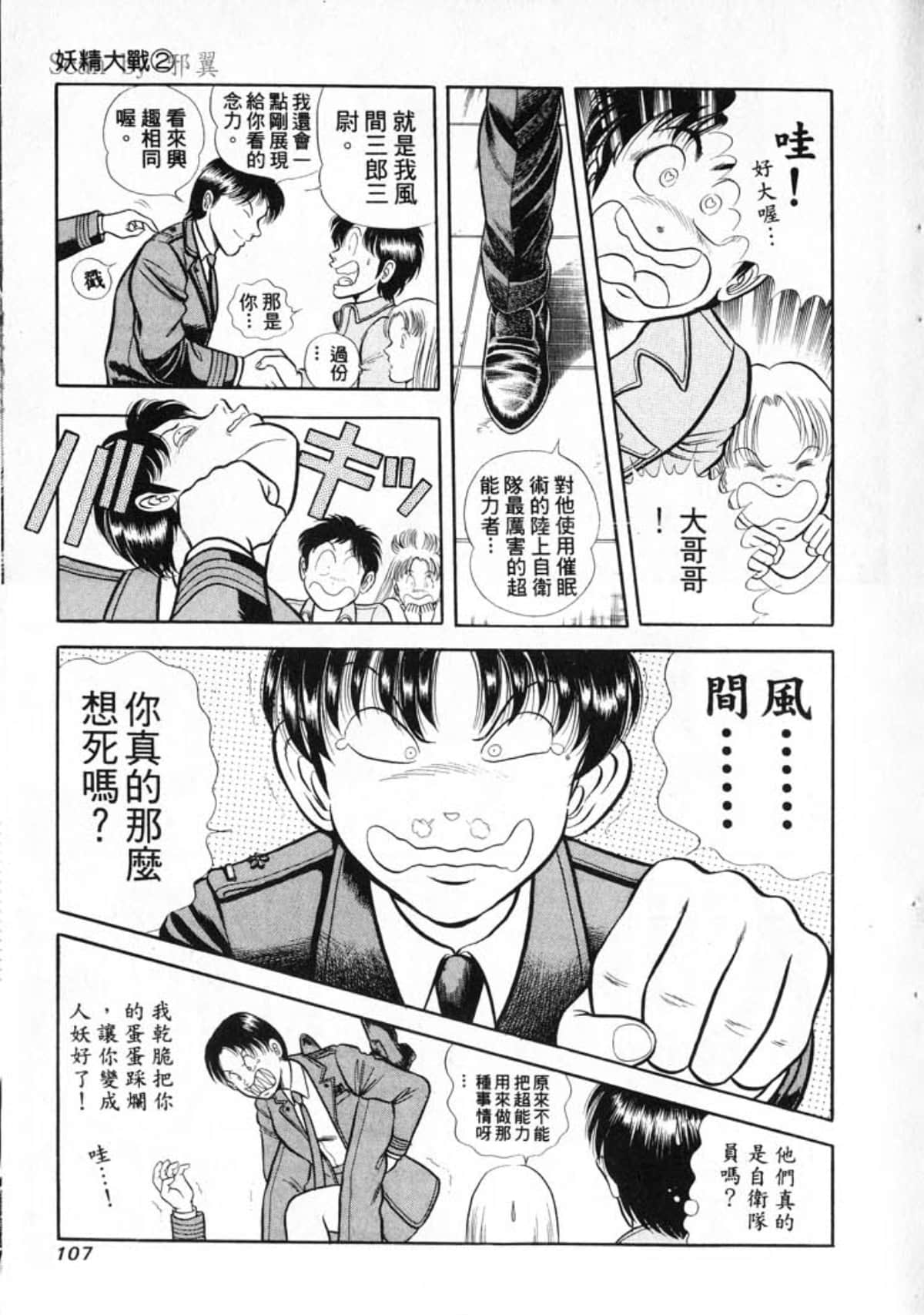 Page 109