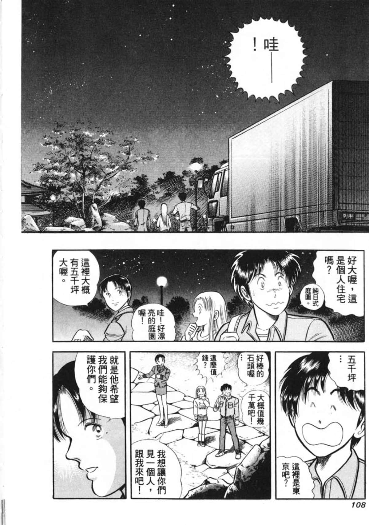 Page 110