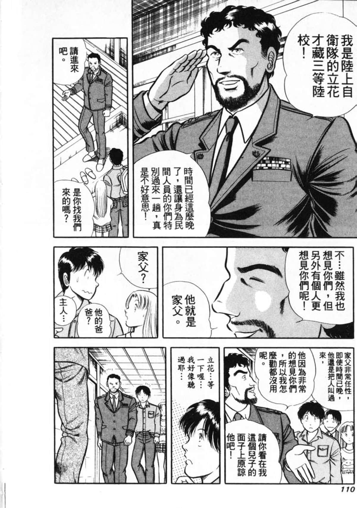 Page 112