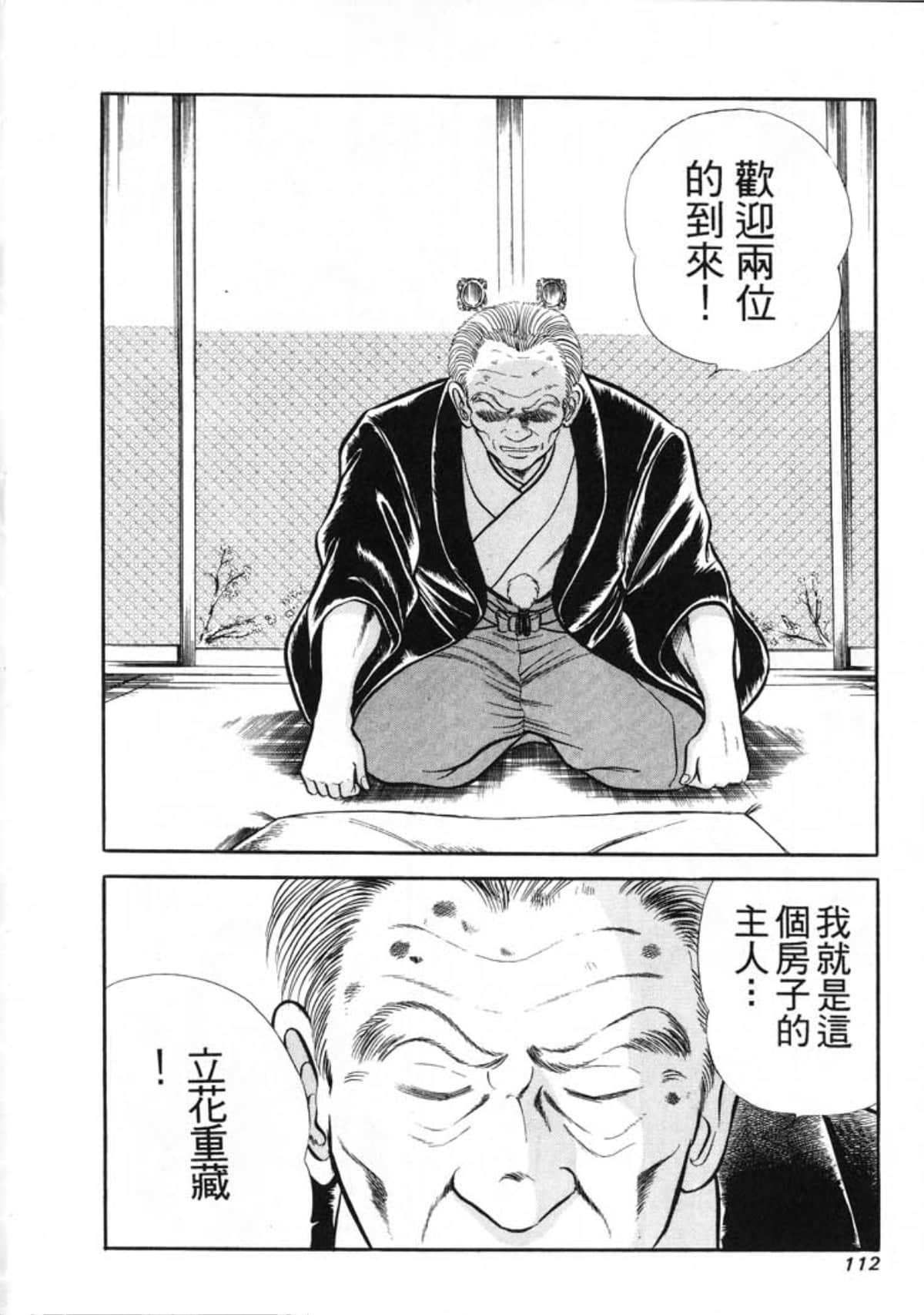 Page 114