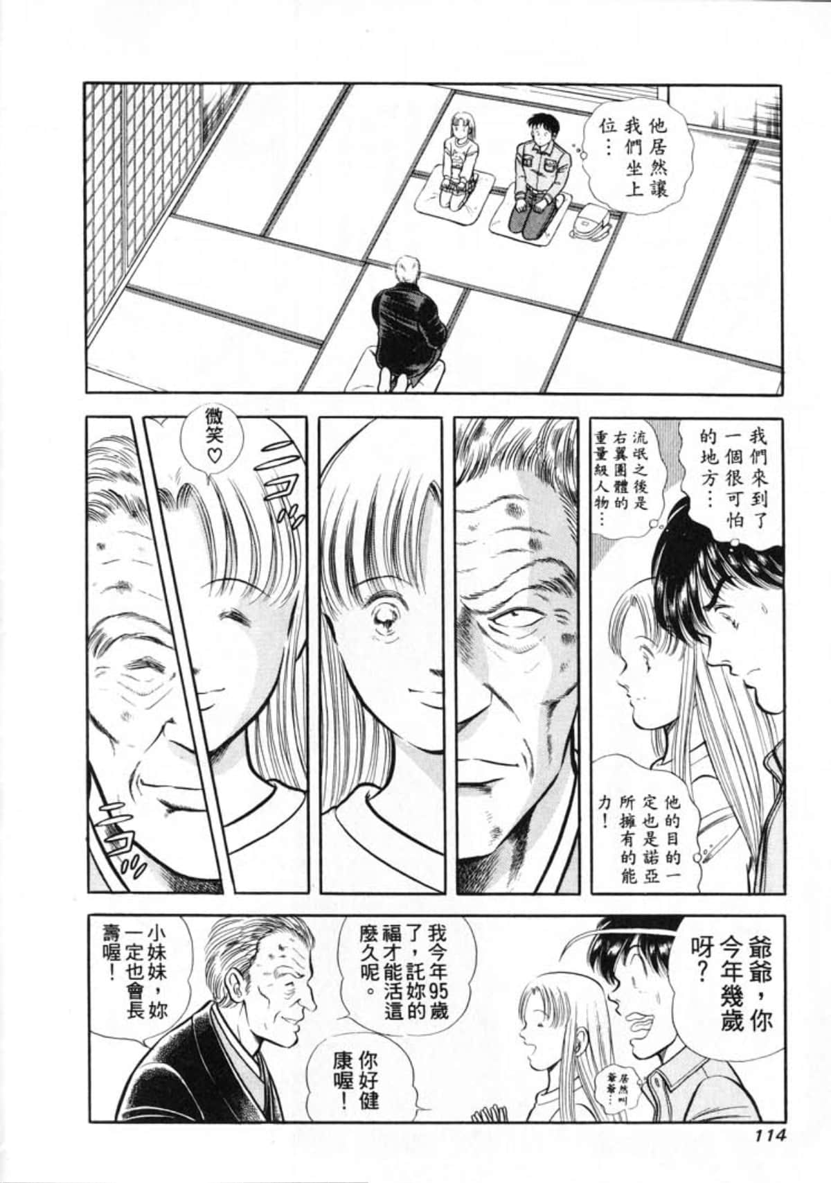 Page 116