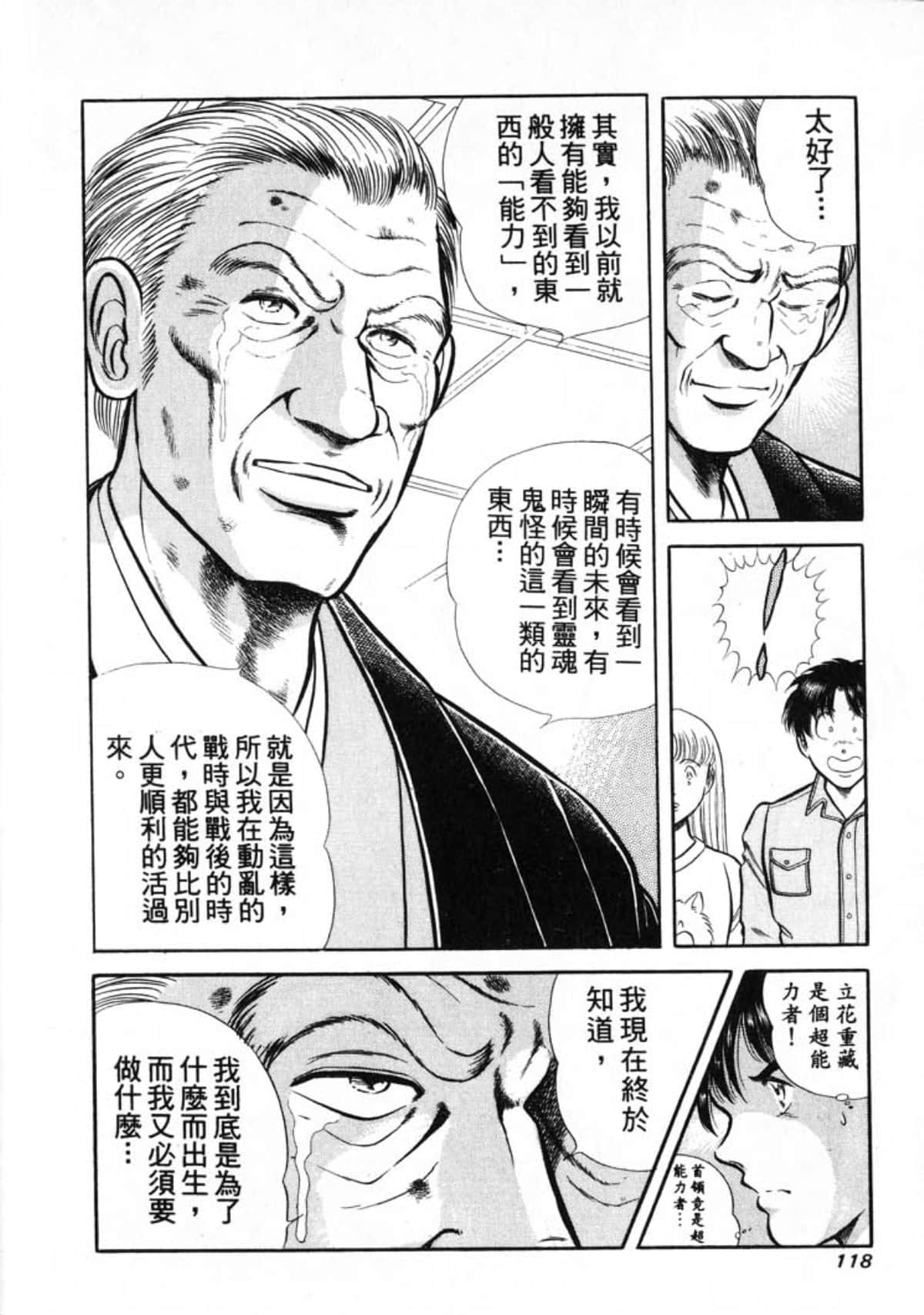 Page 120