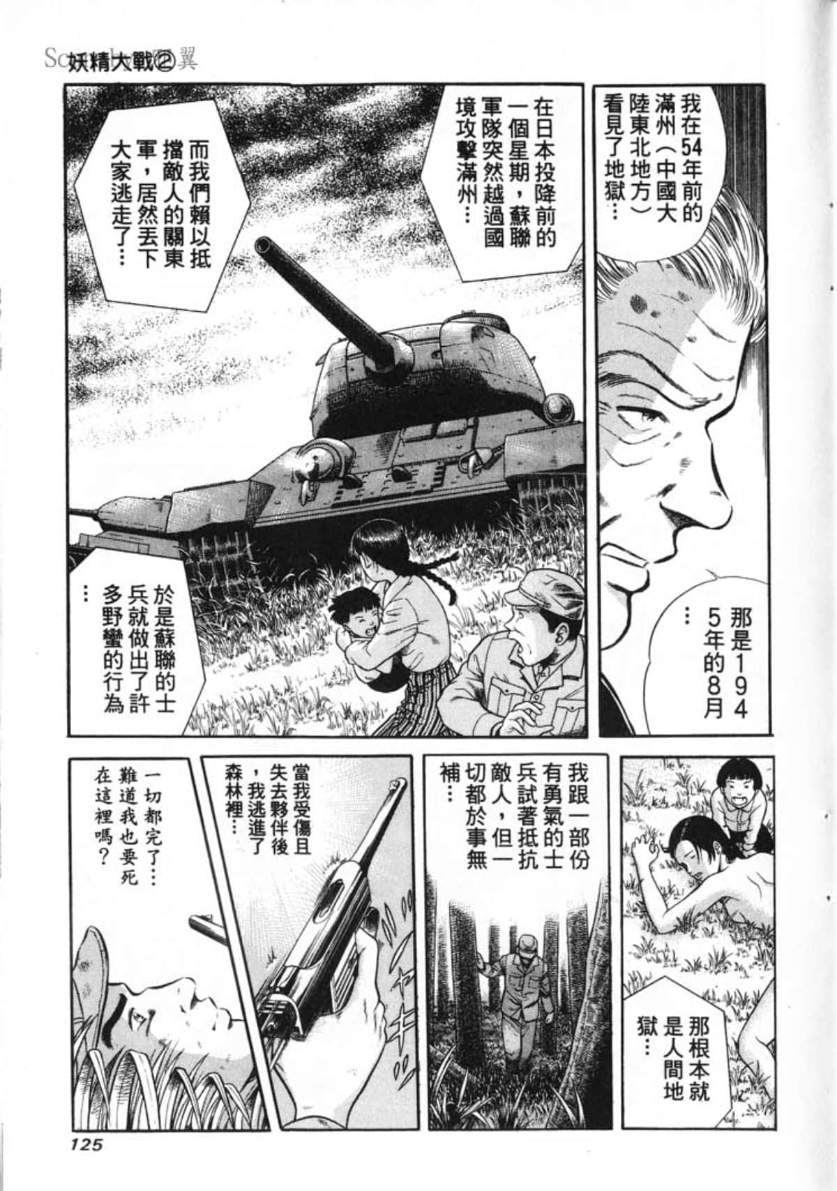 Page 127