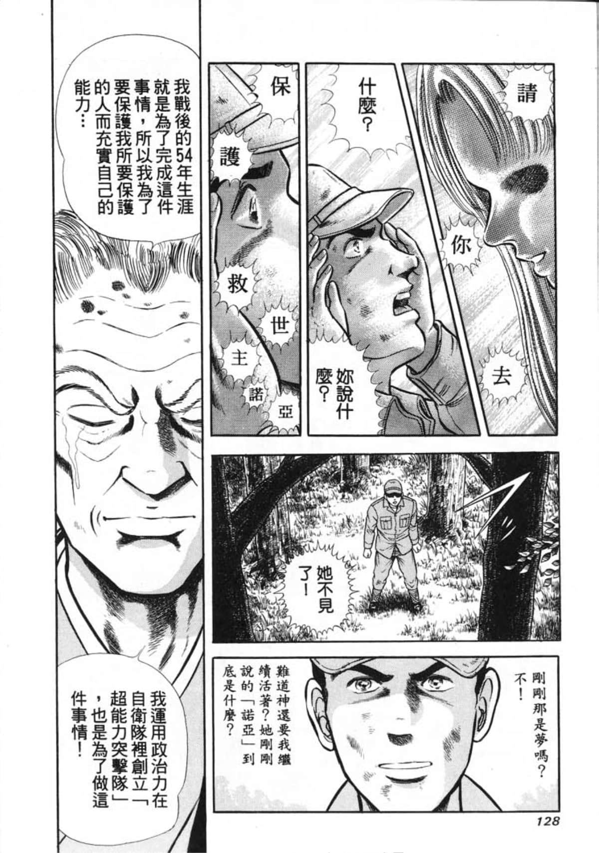 Page 130