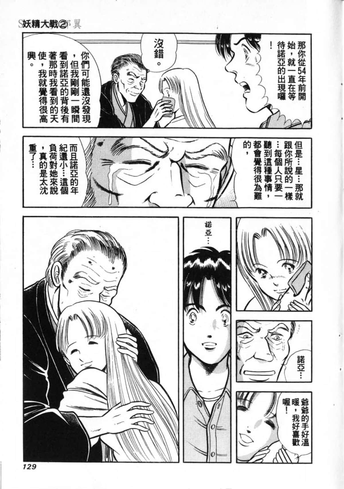 Page 131