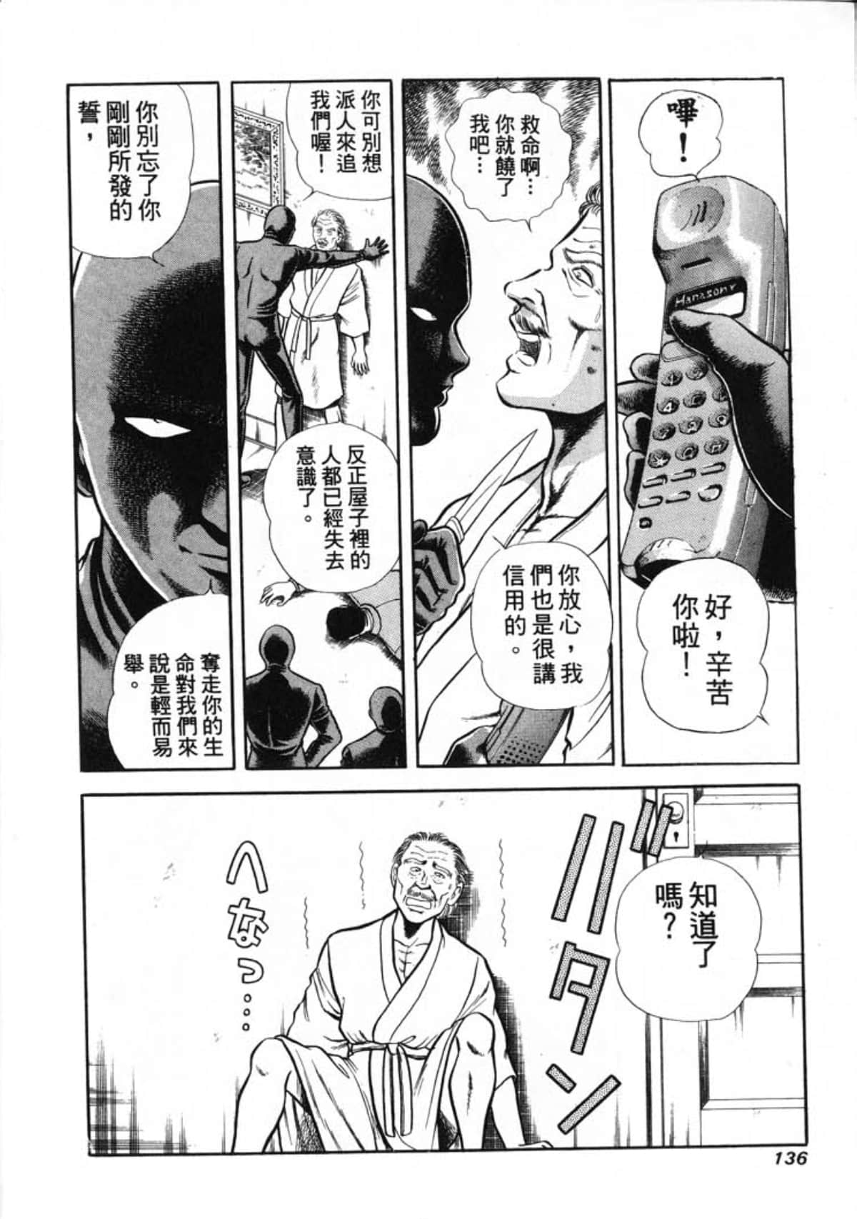 Page 138