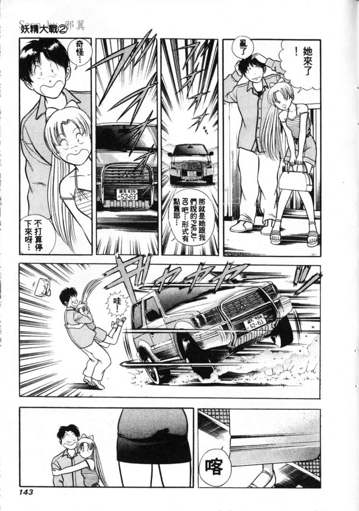 Page 145