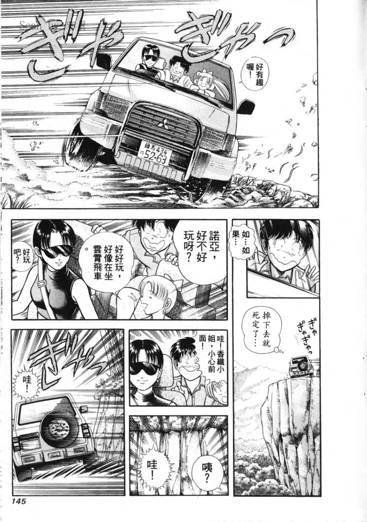 Page 147