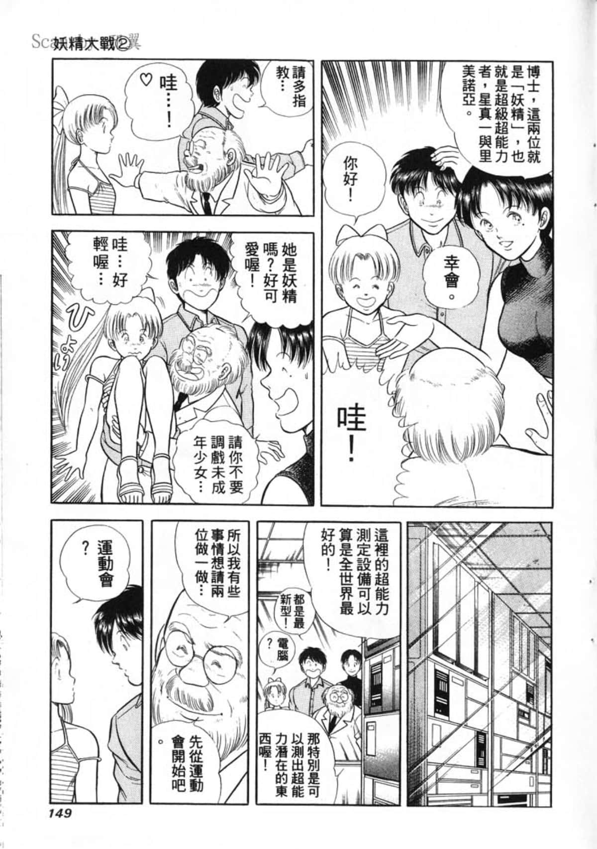 Page 151