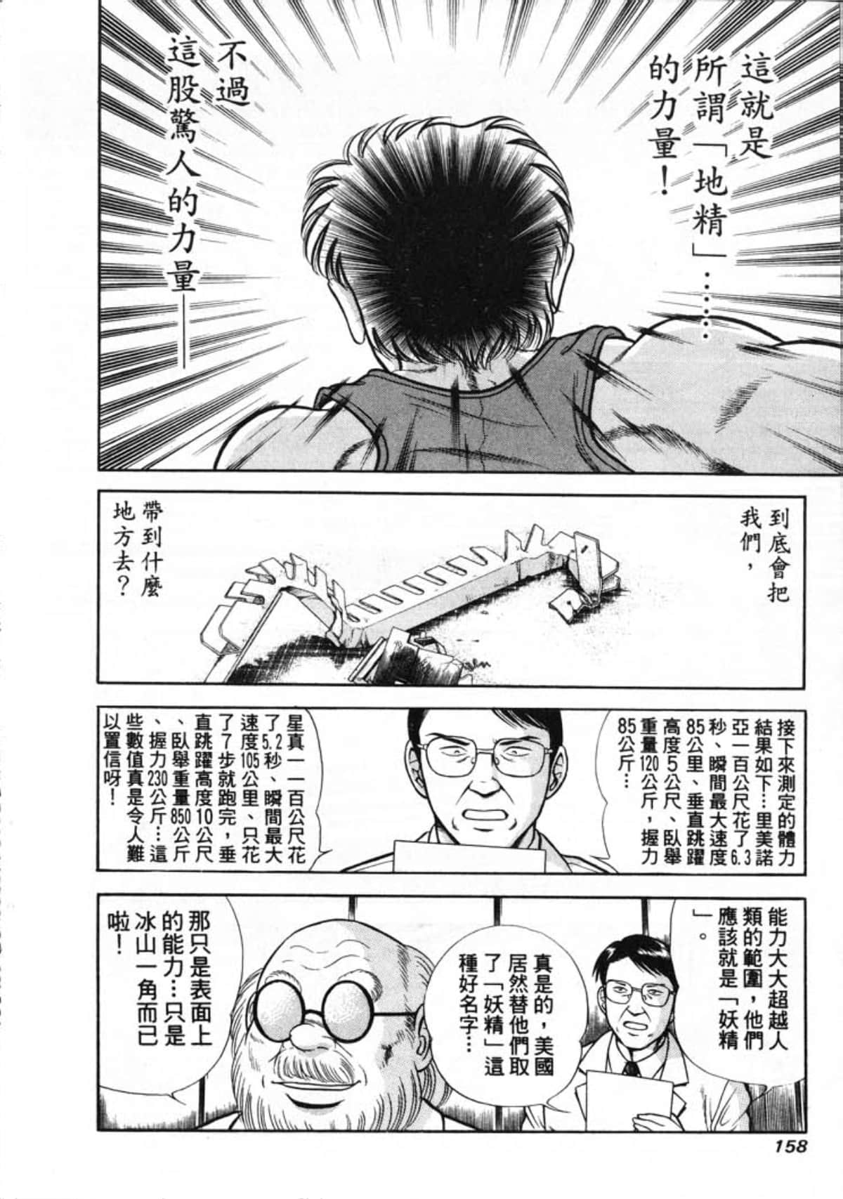 Page 160